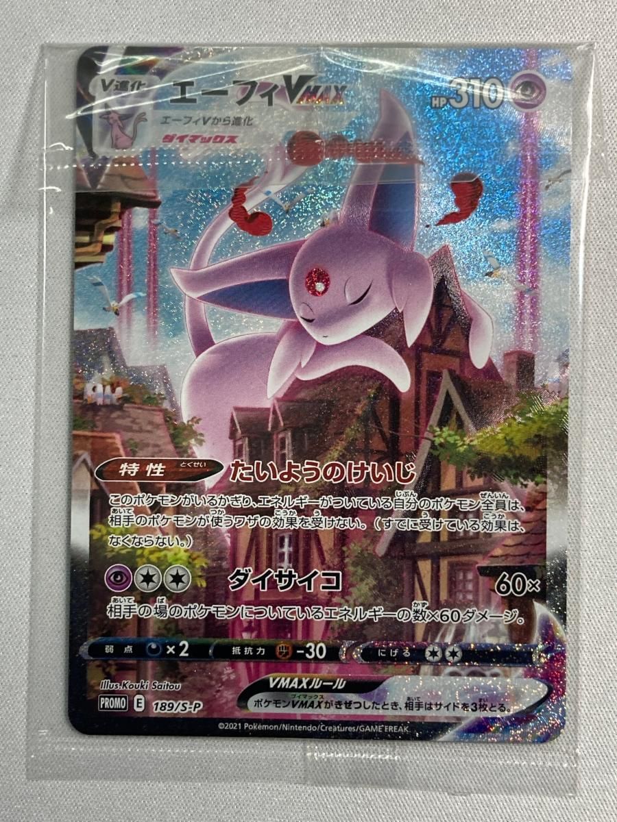 エーフィVMAX(未開封) [イーブイヒーローズ イーブイズセット] 189/S-P