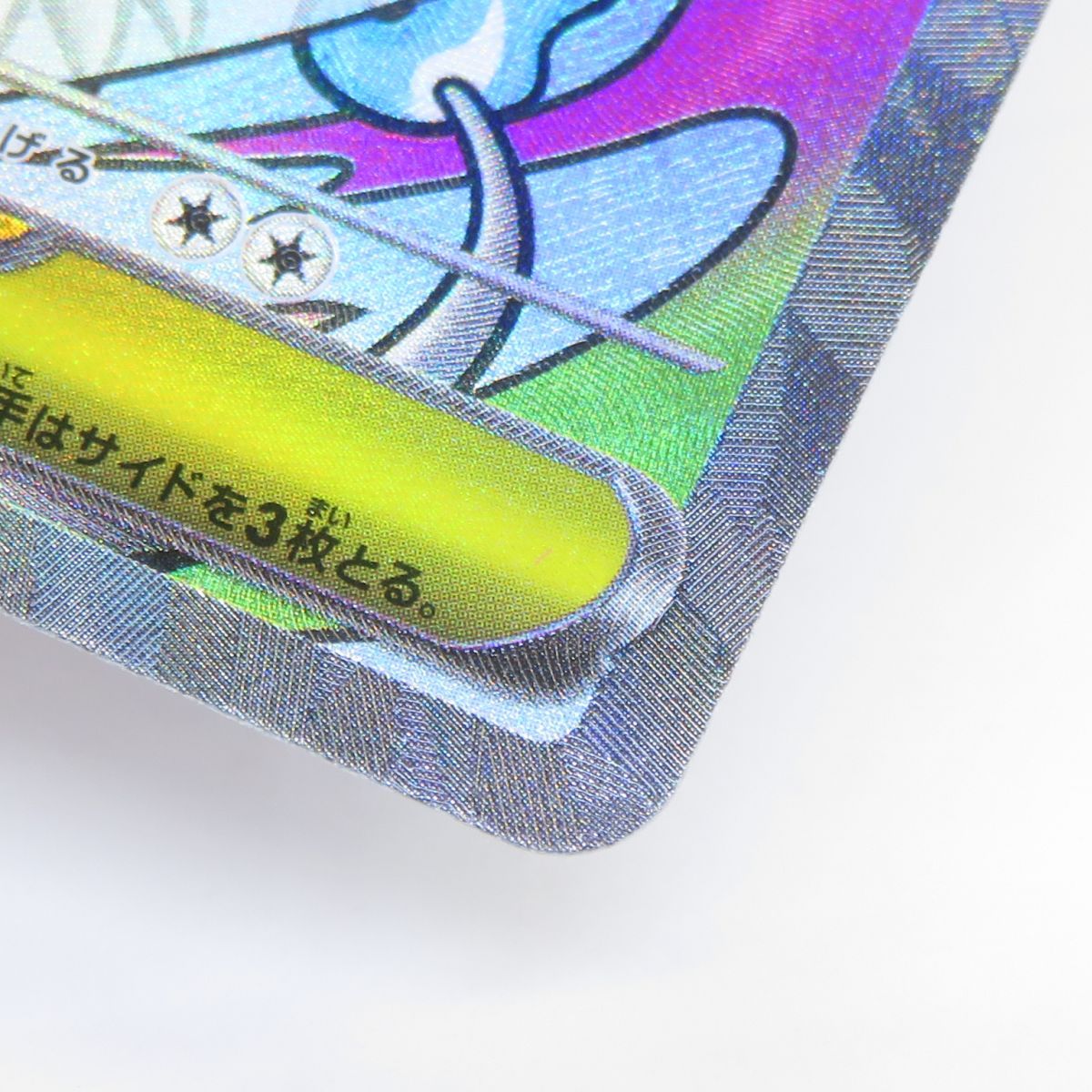 ポケモンカード メガリザードンXex M2a 223/193 MA ※中古 - メルカリ