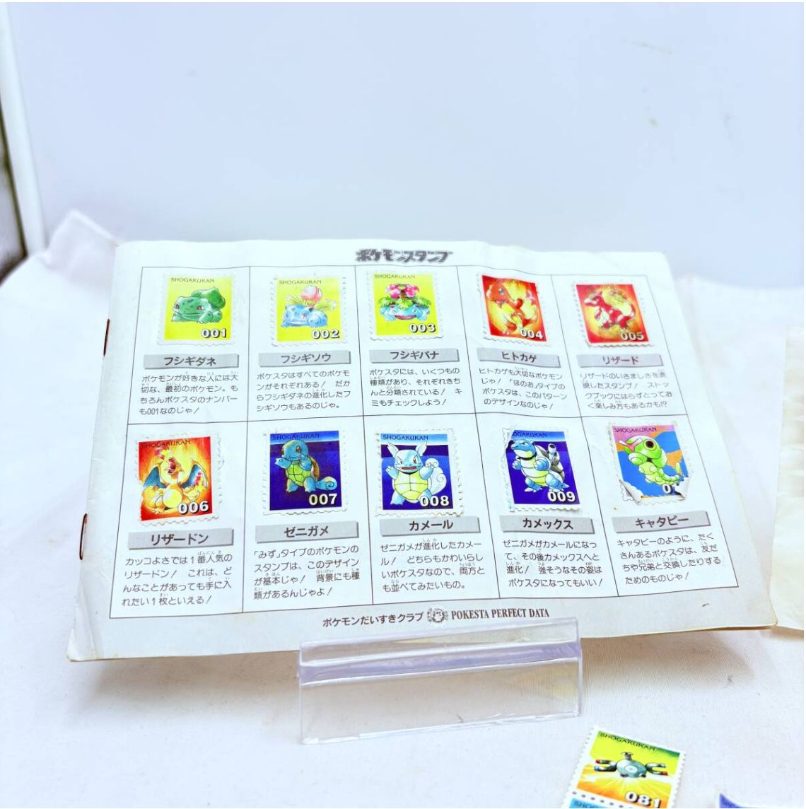 ✨大幅値下げ✨‼️】懐かしの初代ポケモン スタンプまとめ売りセット