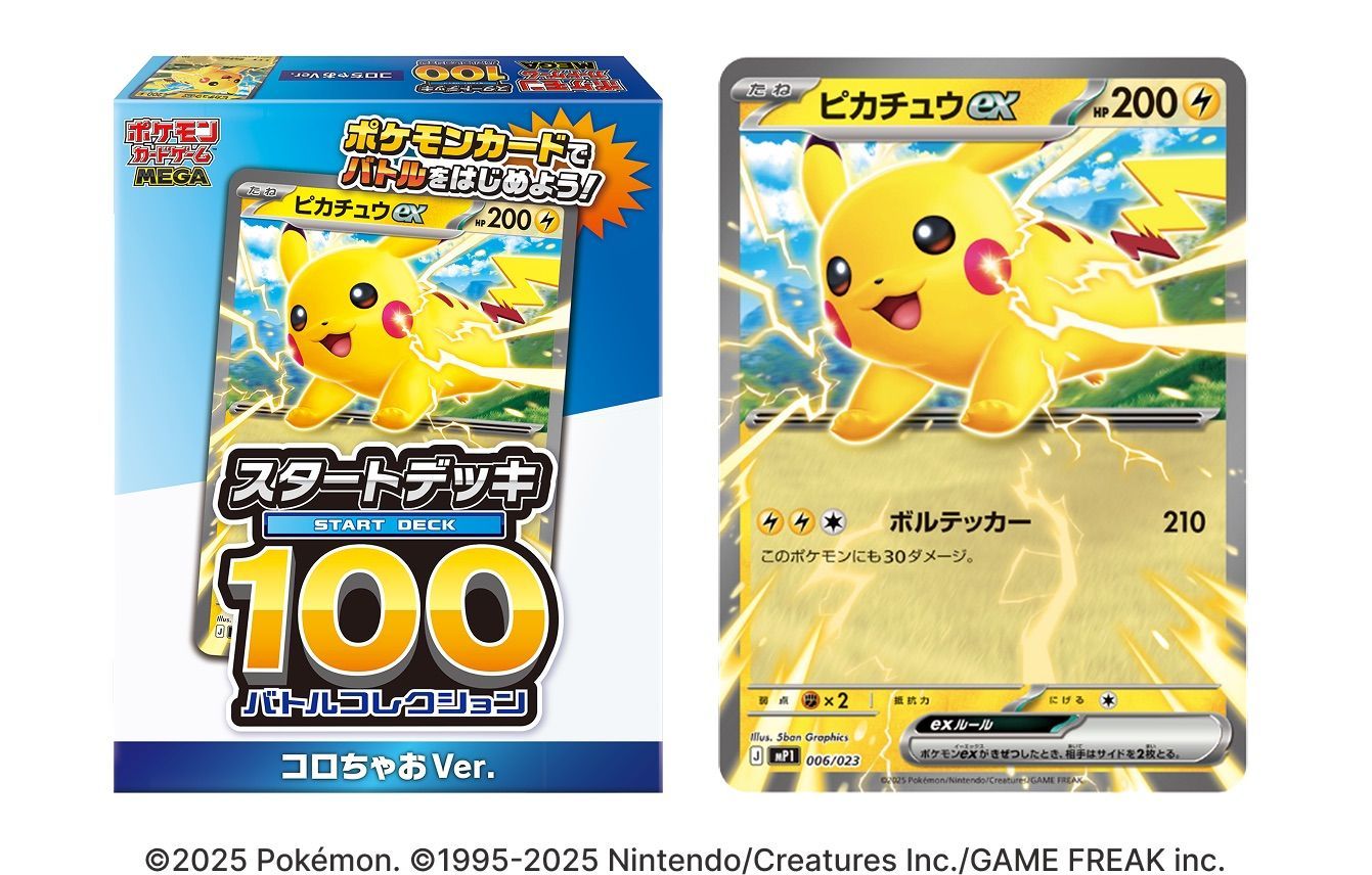 極美品 あんしん鑑定】スタートデッキ100 バトルコレクション