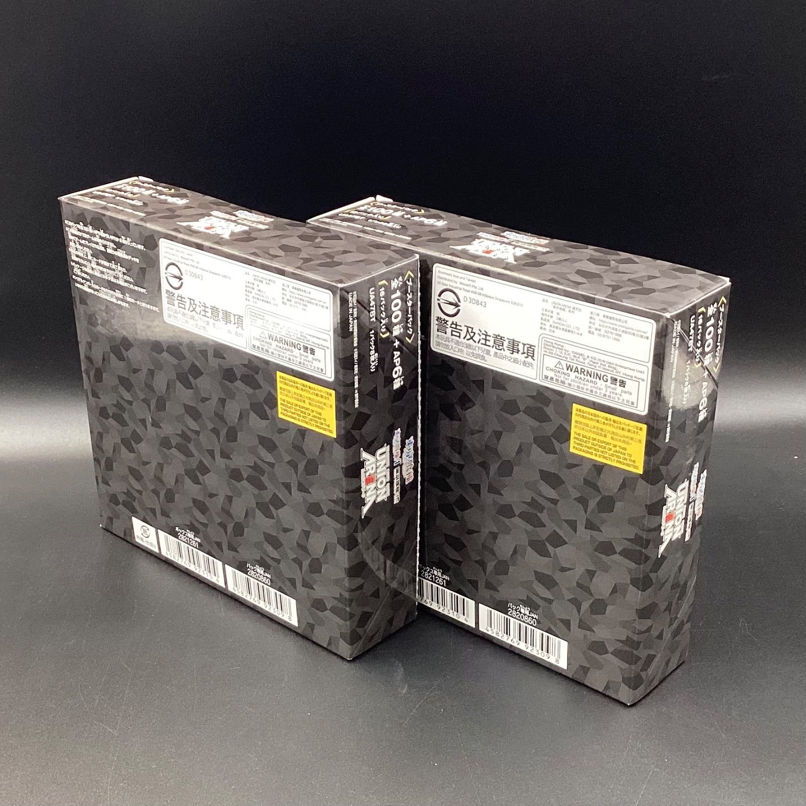 未開封】ユニオンアリーナ ブースターパック UA47BT 東京喰種