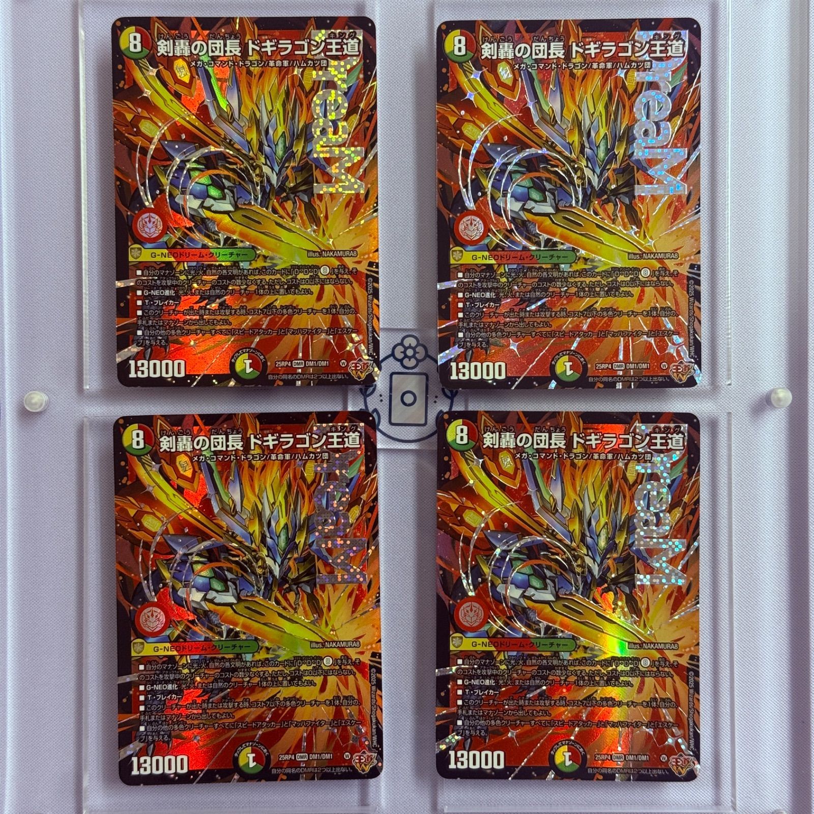 剣轟の団長ドギラゴン王道 4枚セット 美品 剣轟の団長ドギラゴン王道 4