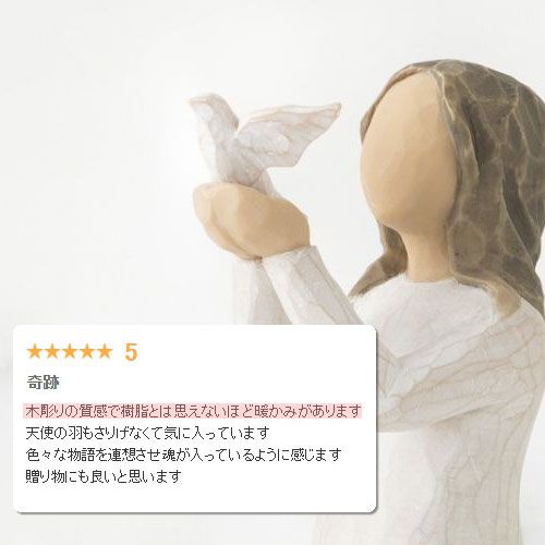 ウィローツリー彫像 Promise - 約束 23cm 2人組 カップル ダンス・音楽