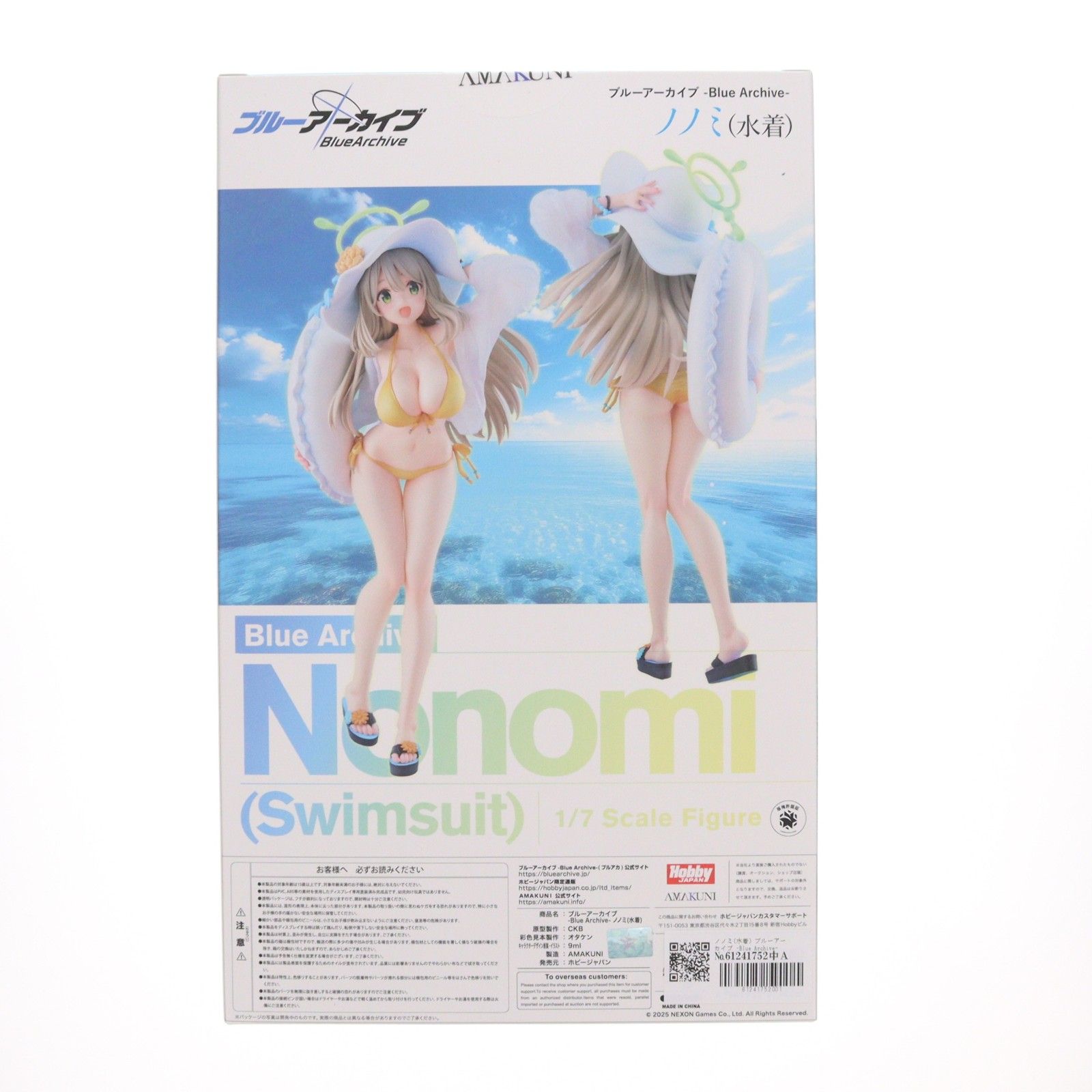 ノノミ(水着) ブルーアーカイブ -Blue Archive- 1/7 完成品 フィギュア