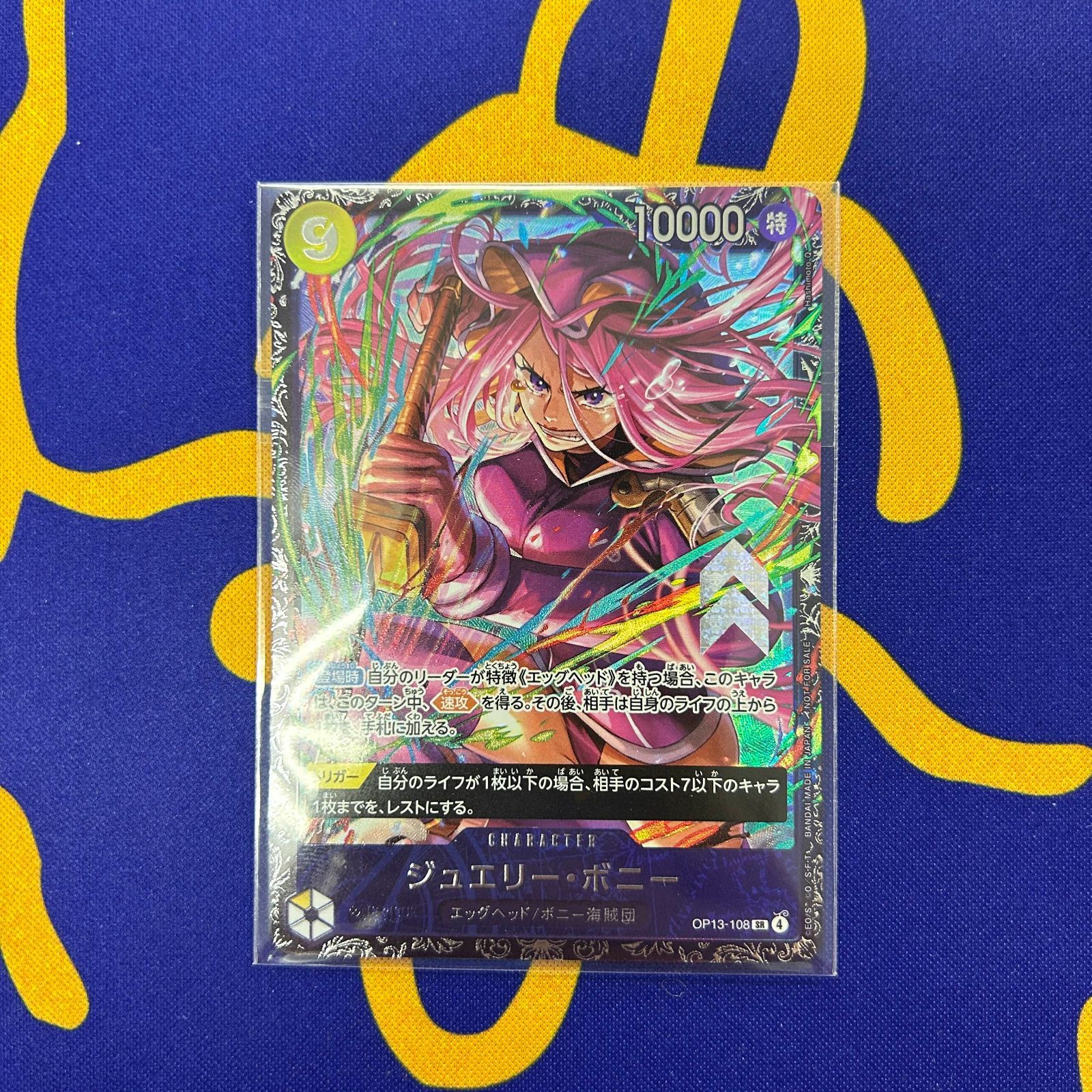 フラッグシップ ジュエリー・ボニー 未開封 - メルカリ