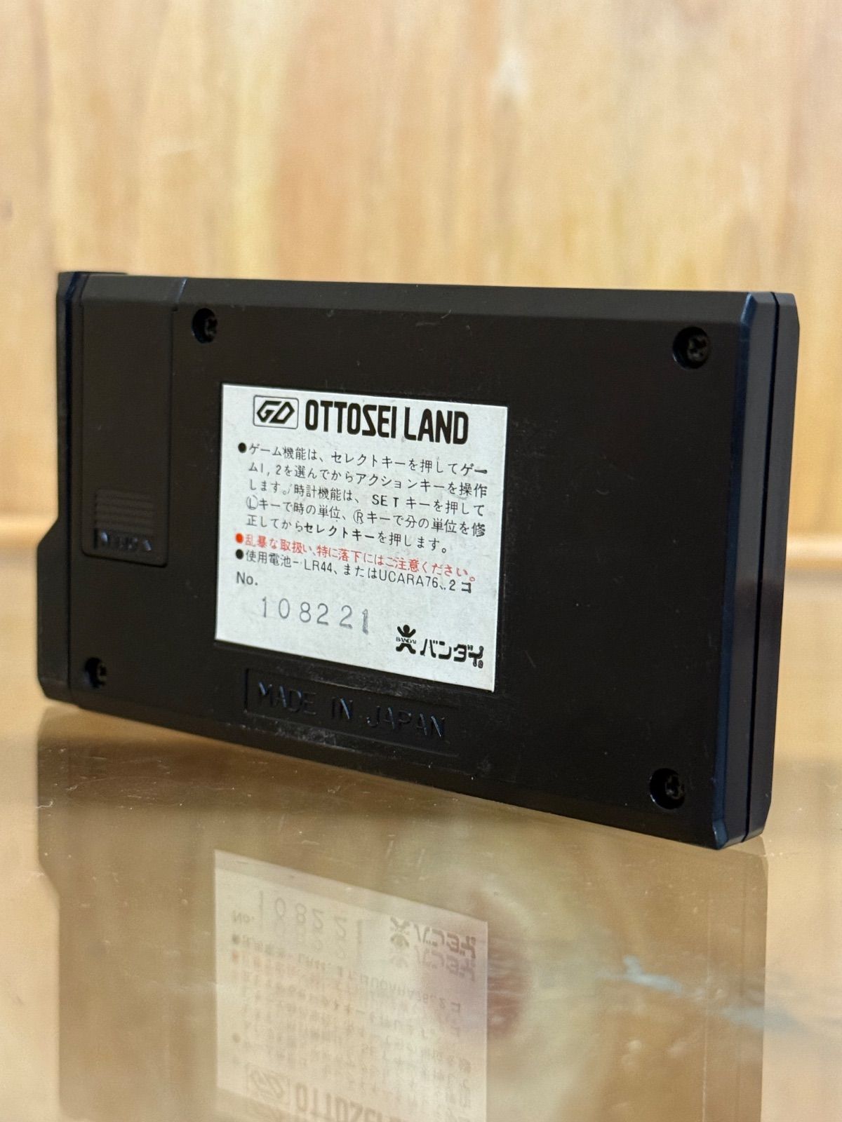 SGM】ジャンク バンダイ オットセイランド 昭和レトロ 当時物 携帯