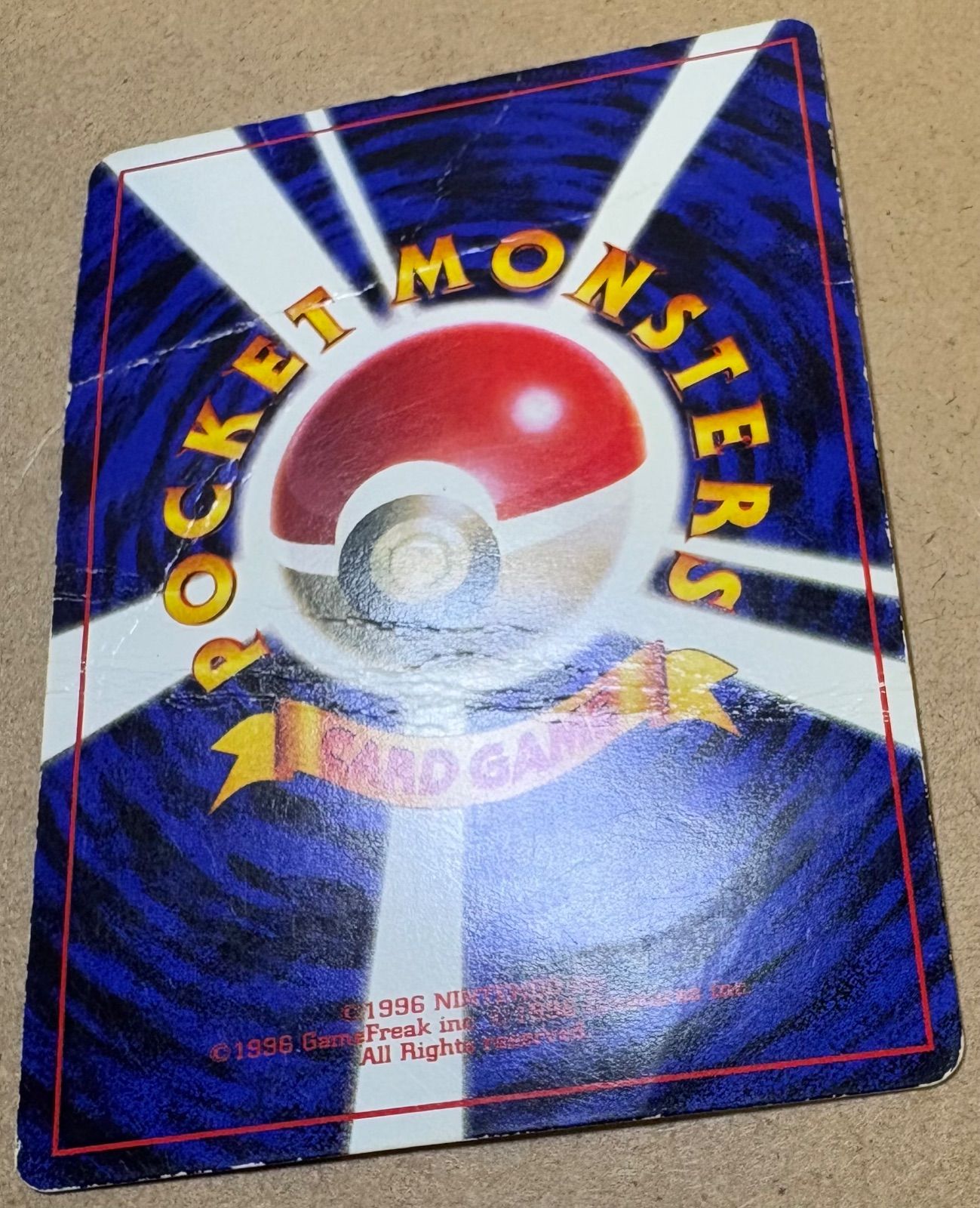 コロコロコミック付録のピカチュウ(イラストレーター誤表記ken