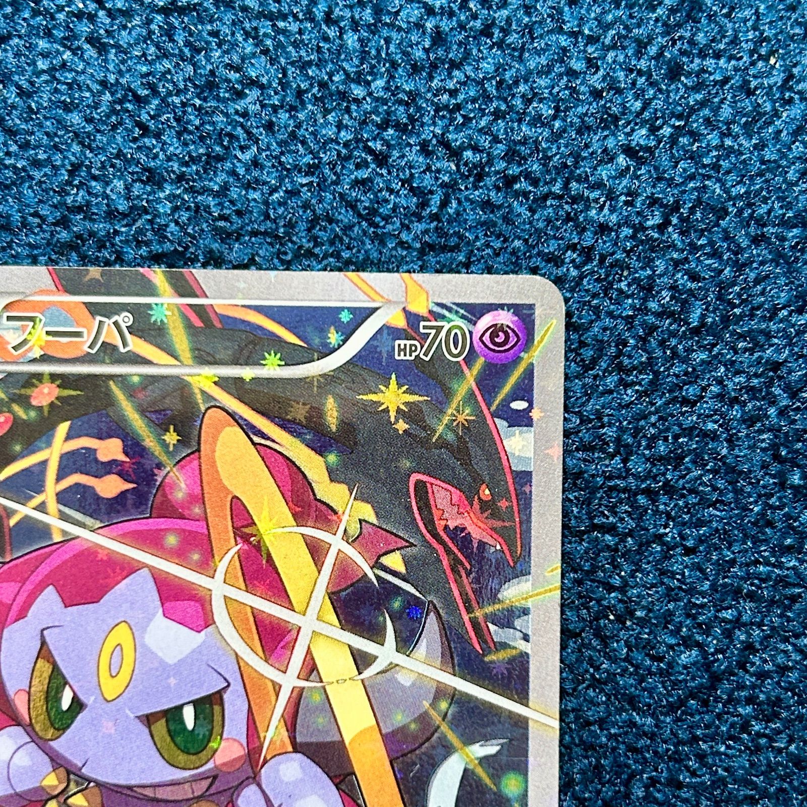 ☆ ポケモンカード フーパ プロモ (155/XY-P) ☆ 光輪の超魔神フーパ