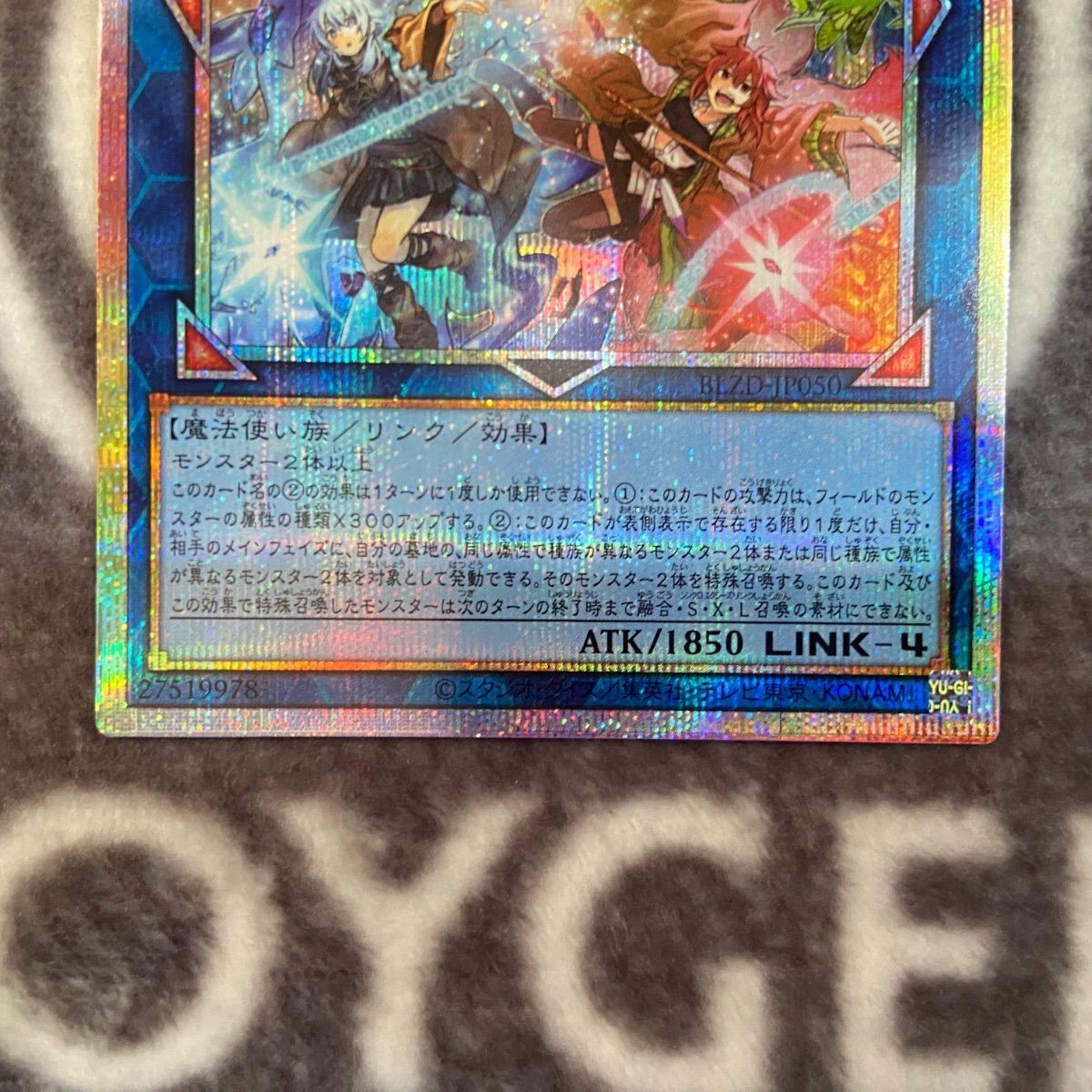 遊戯王 四花繚乱の霊使い プリズマティックシークレット1枚 - メルカリ