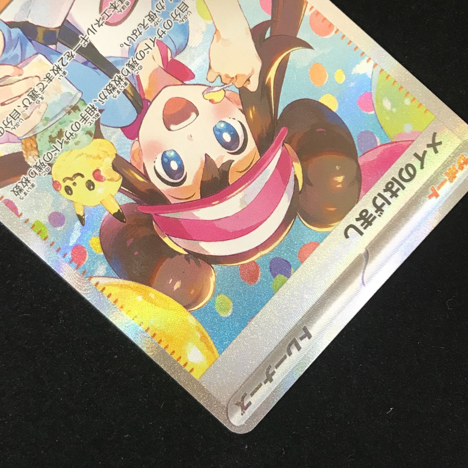 ポケモンカードゲーム ポケカ メイのはげまし SAR M3-115/080 拡張