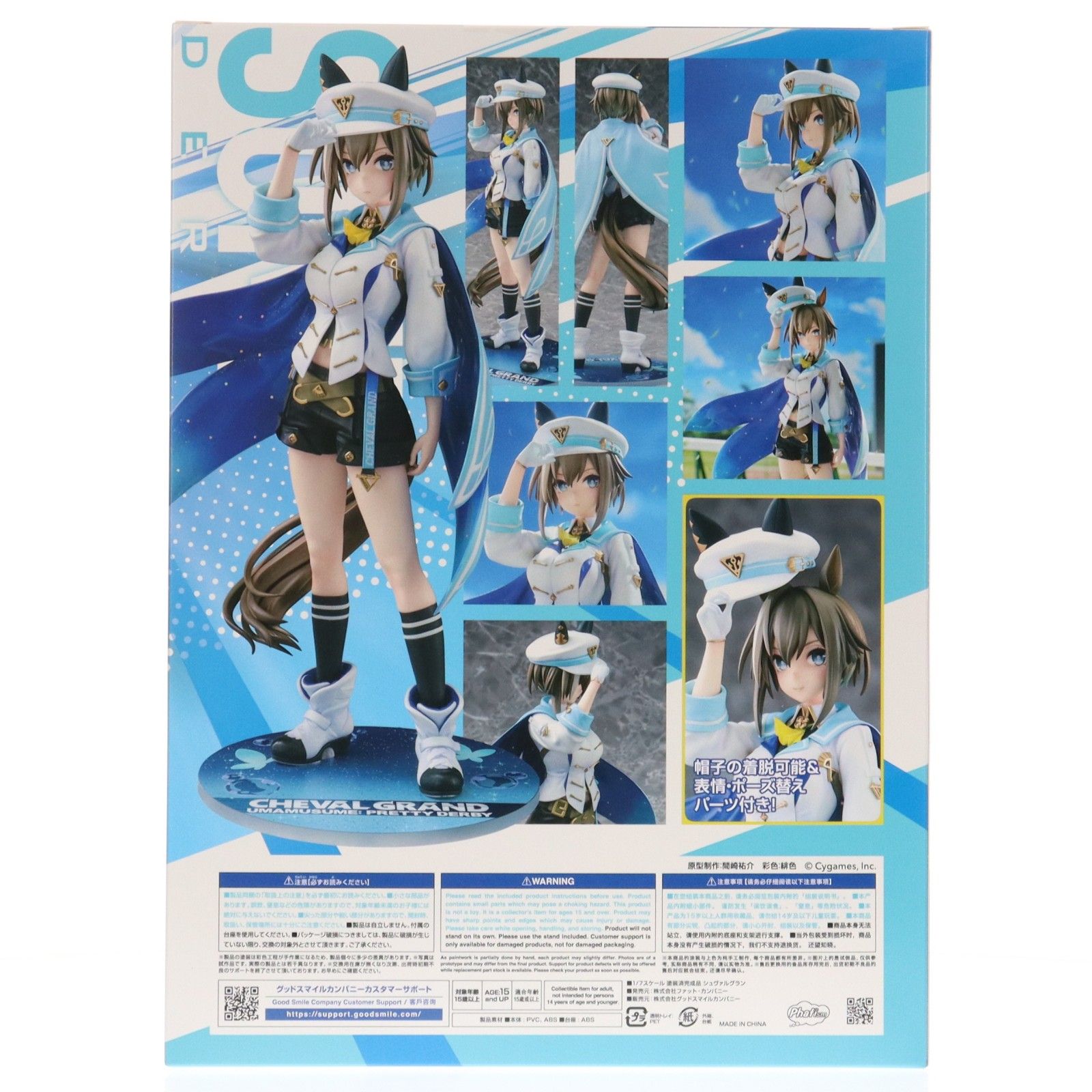 シュヴァルグラン ウマ娘 プリティーダービー 1/7 完成品 フィギュア