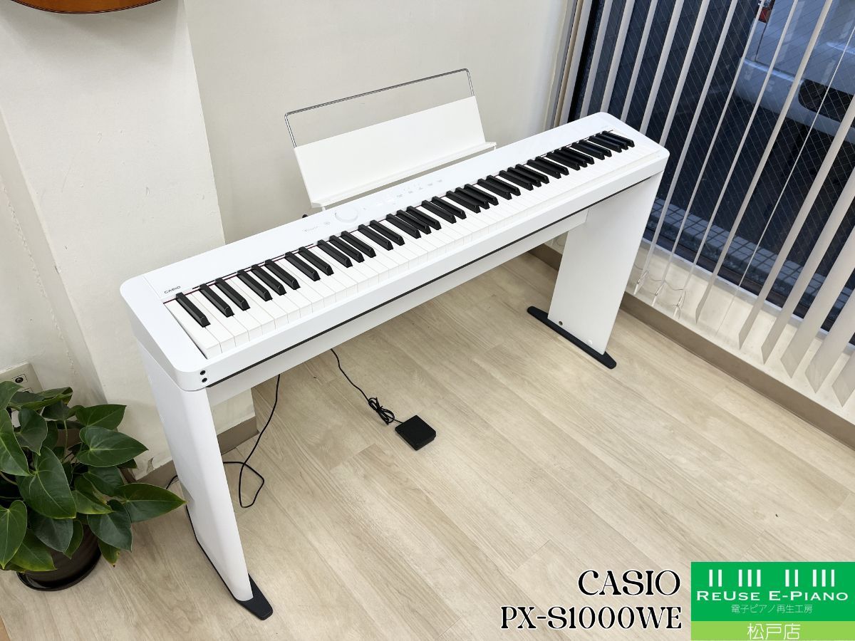 メンテナンス＆クリーニング済み】 カシオ PX-S1000WE ホワイト 2020年