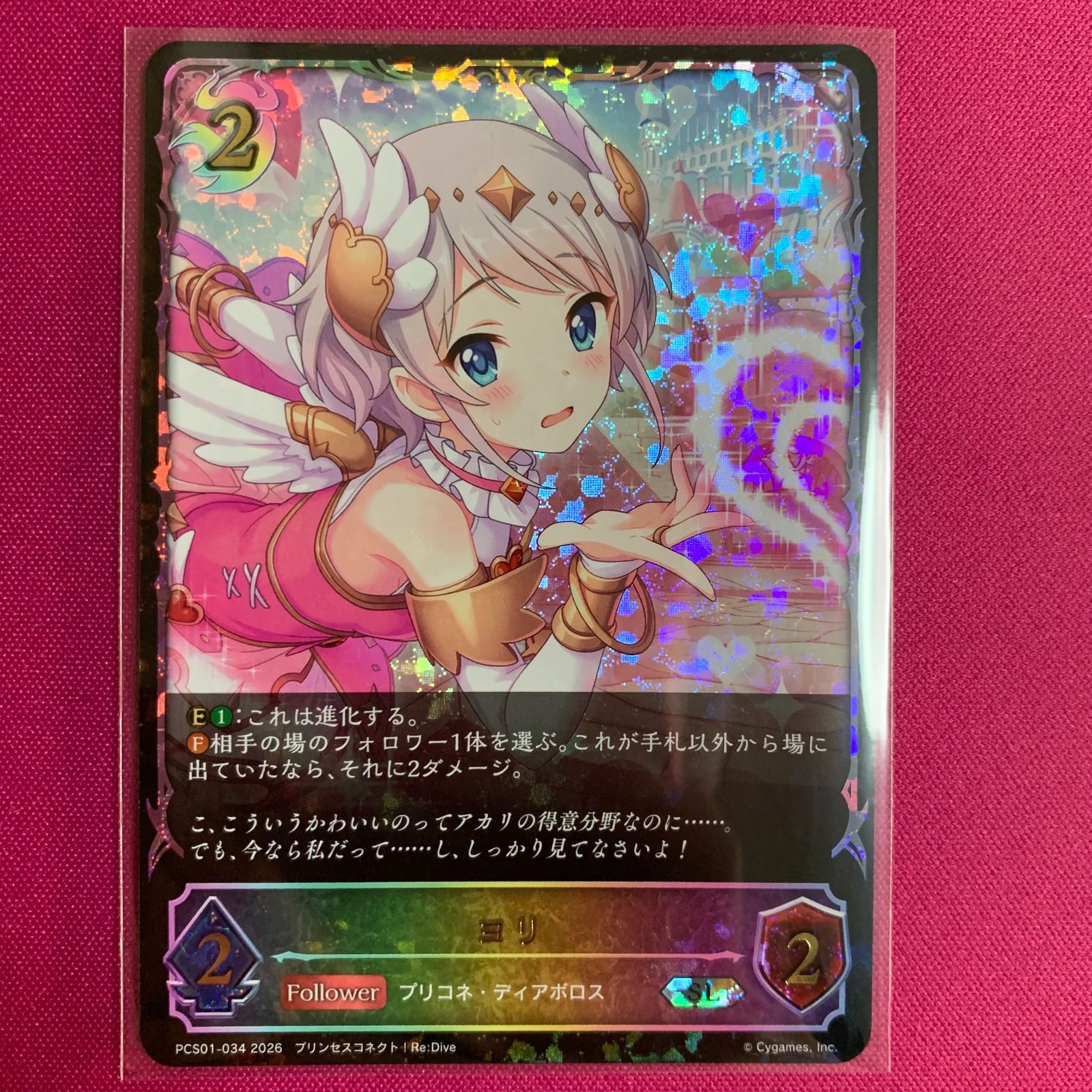 シャドウバース ヨリ SL プリンセスコネクト！ Re:Dive プレミアム