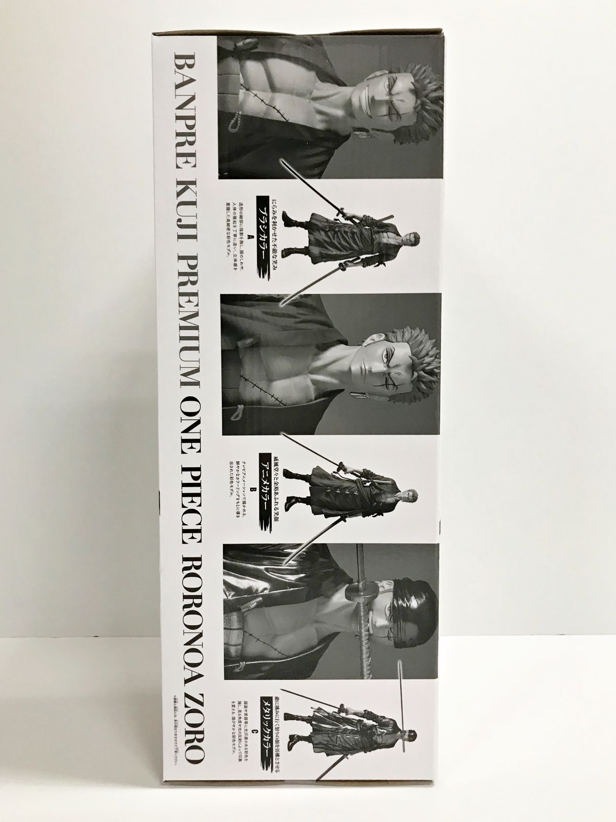 26.【未開封】A賞 ロロノア・ゾロ ブラシカラー バンプレくじ PREMIUM