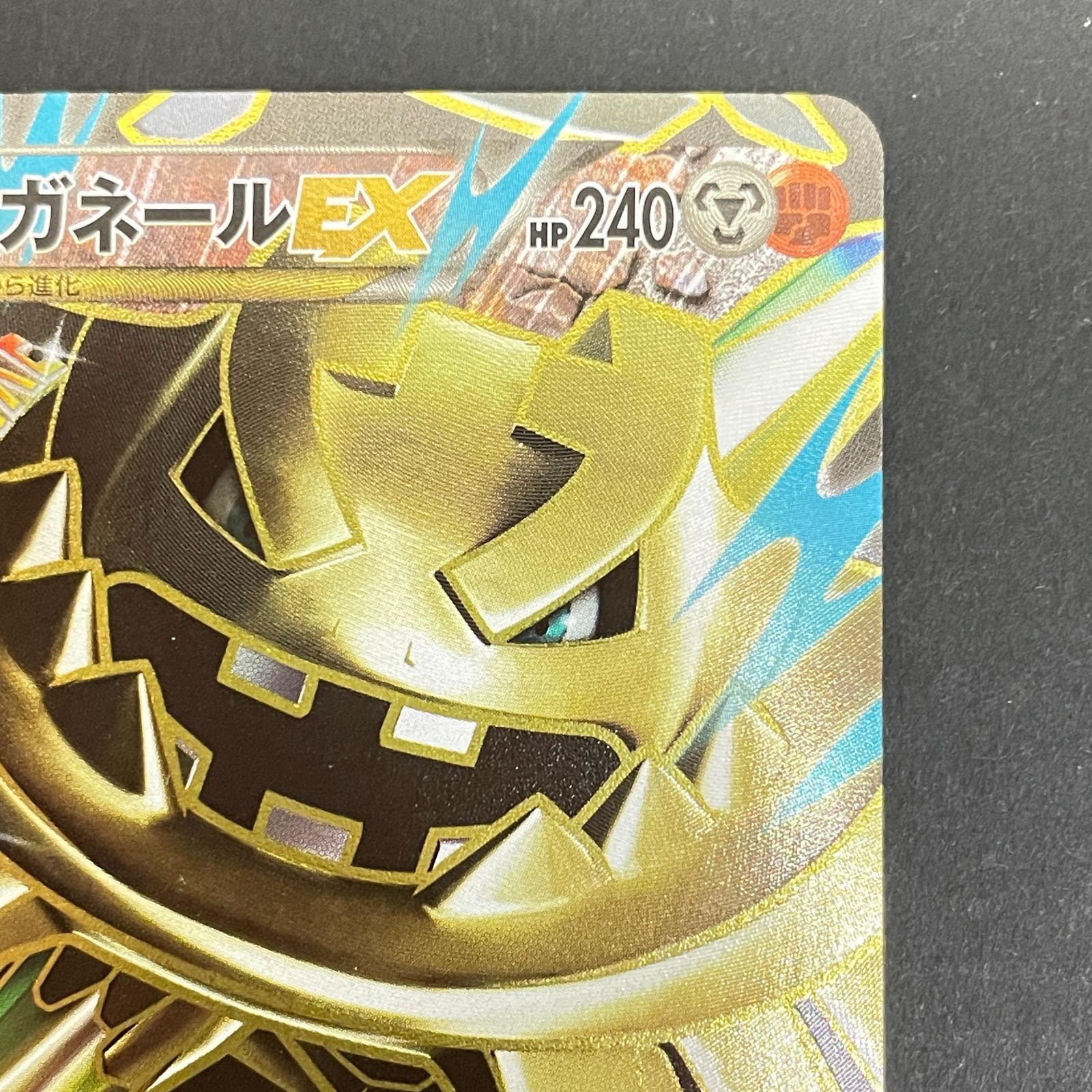 三沢店56-2-0203] ポケモンカード XY11 057/054 MハガネールEX SR