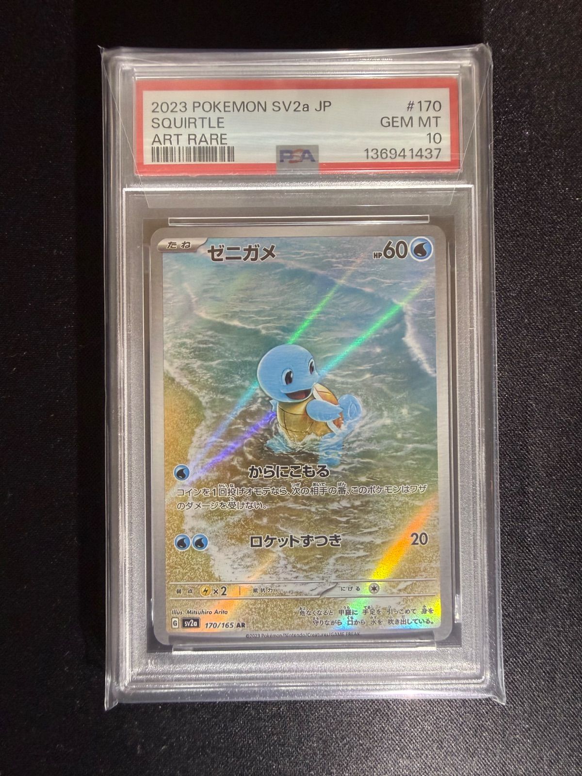 PSA10/3連番】カメックスex 進化ライン ポケモンカード151 - メルカリ