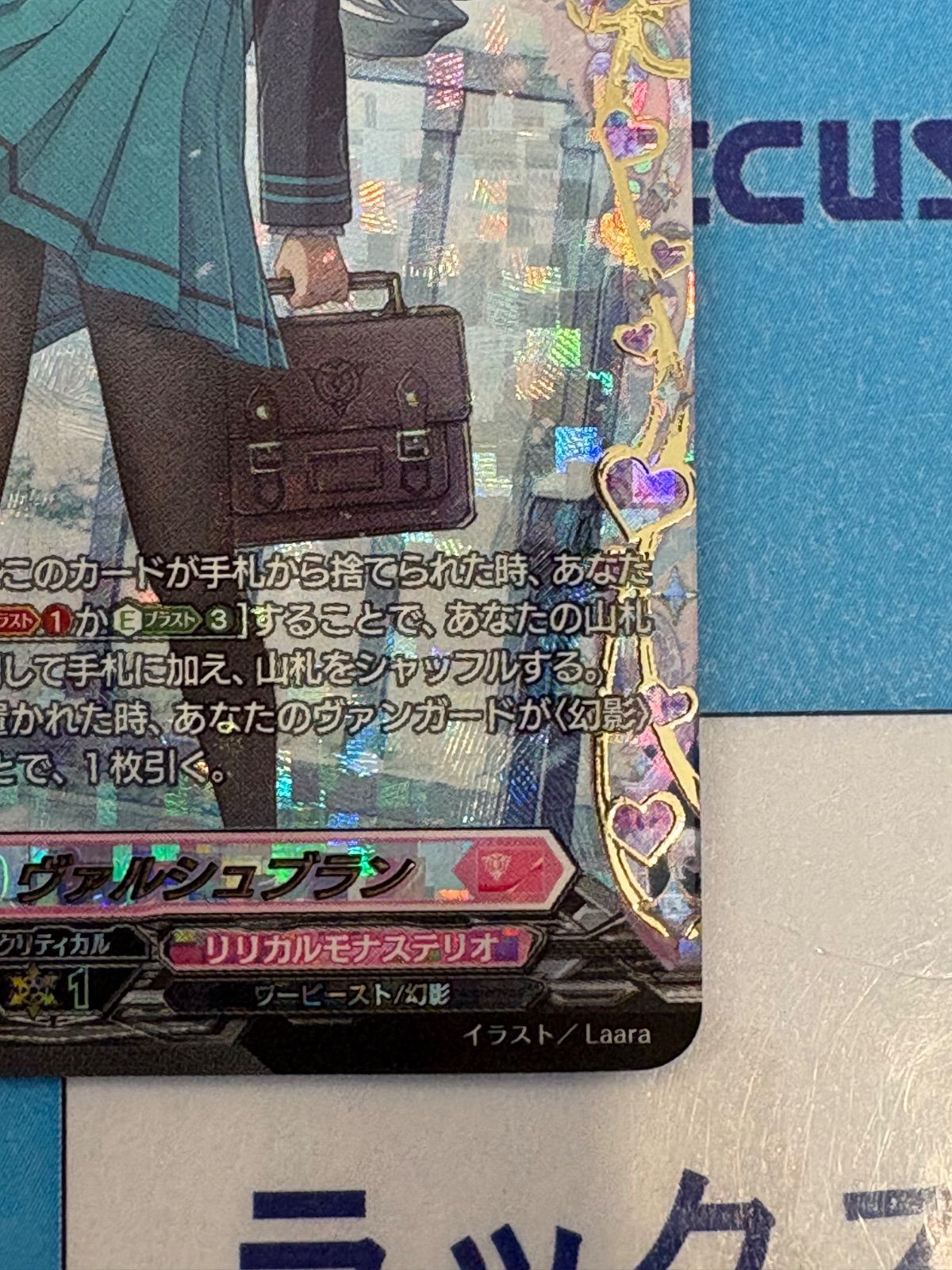 ヴァンガード 幻真星戦 FFR 凛列なる願い ヴァルシュブラン - メルカリ