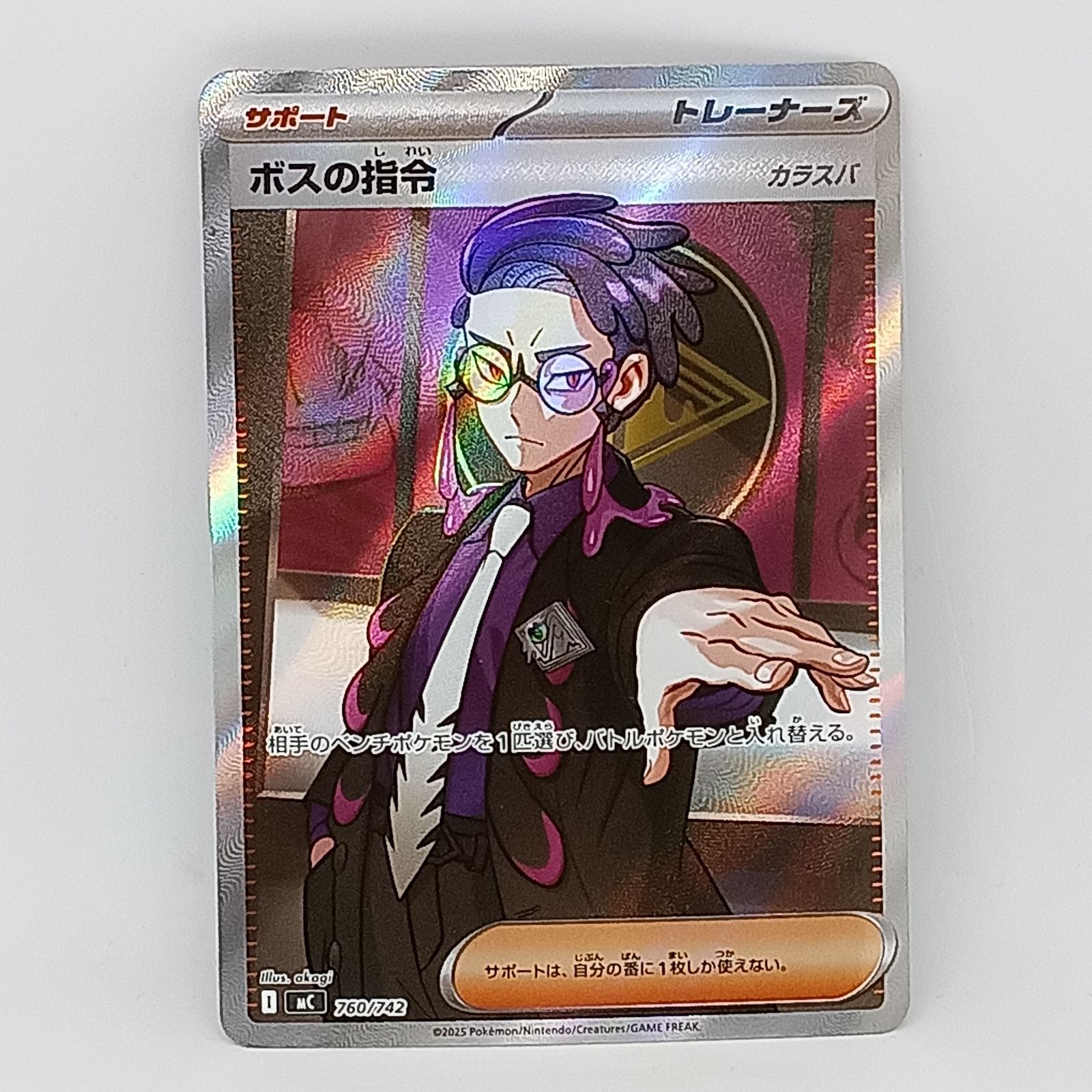 ボスの指令(カラスバ)(SR仕様) - メルカリ