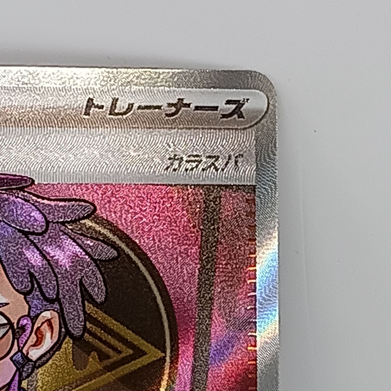 ボスの指令(カラスバ)(SR仕様) - メルカリ