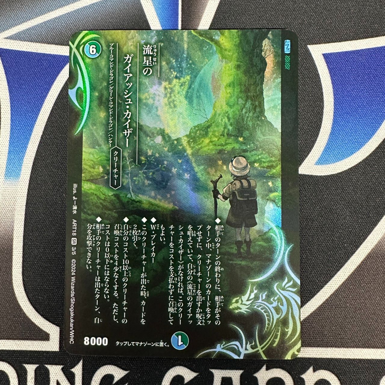 DM】 流星のガイアッシュ・カイザー 神アート SR ART18 - メルカリ