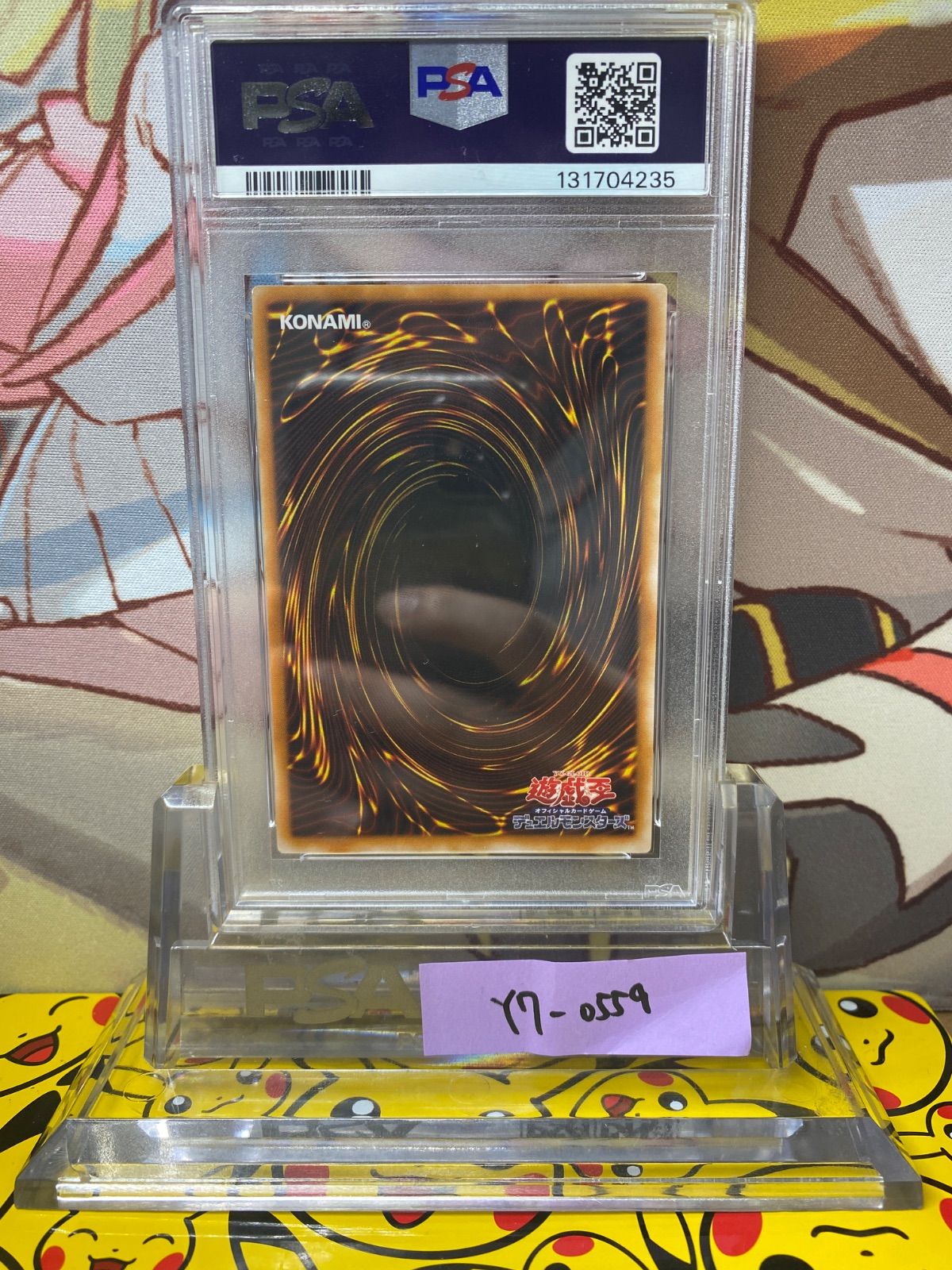 PSA9 ダーク・ネクロフィア レリーフ アルティメットレア LN-14 - メルカリ