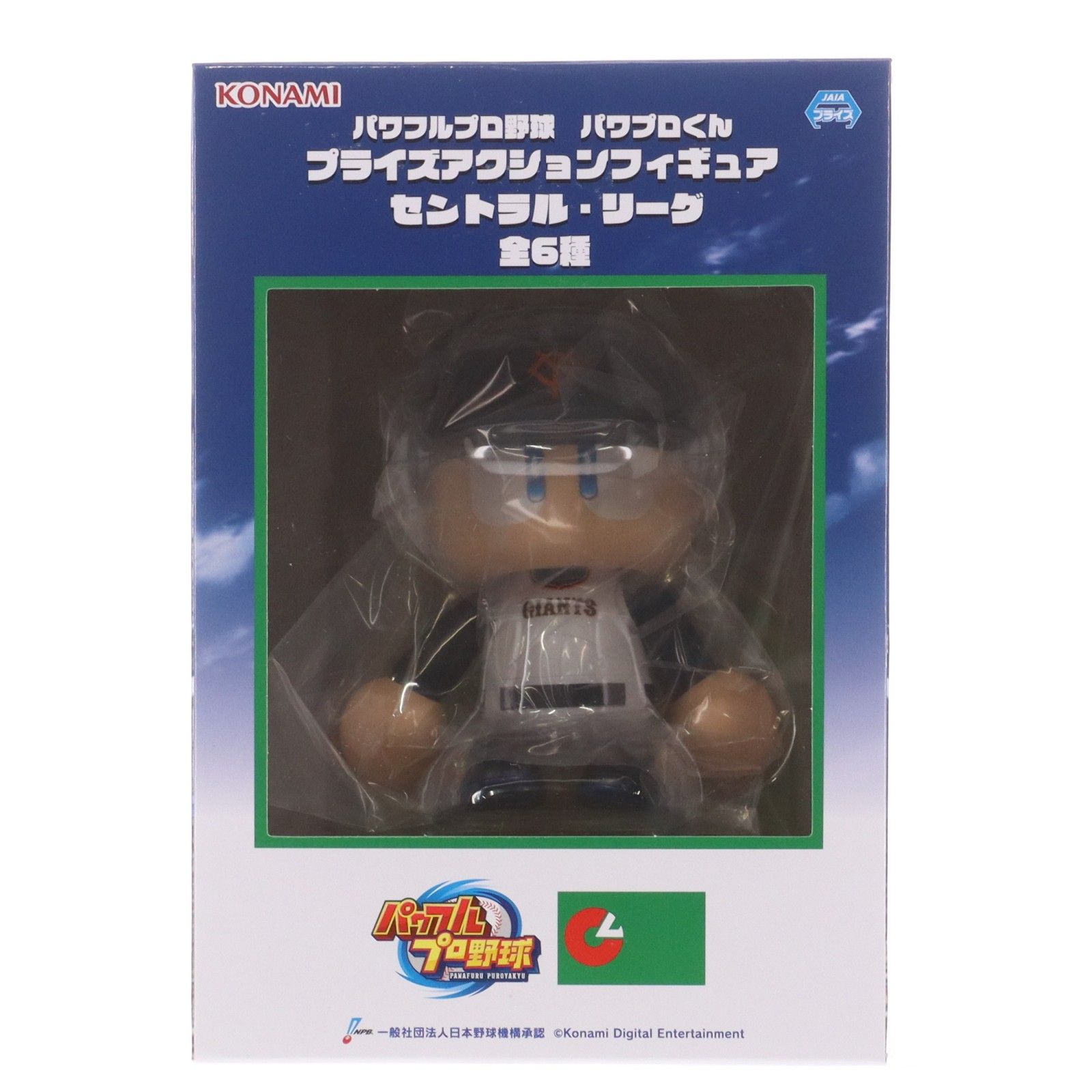 パワプロくん(読売ジャイアンツ) パワフルプロ野球 パワプロくん
