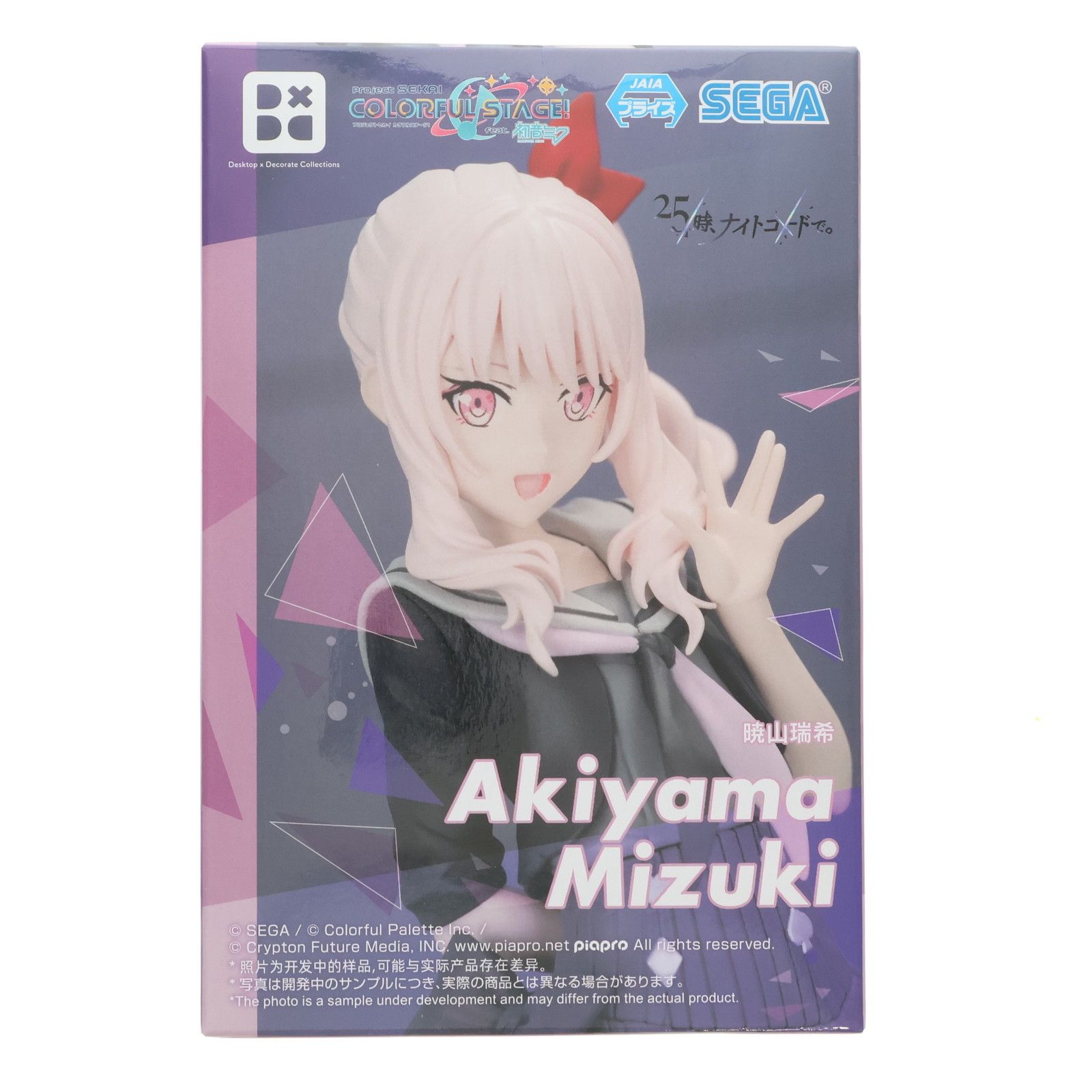 暁山瑞希(あきやまみずき) プロジェクトセカイ カラフルステージ! feat