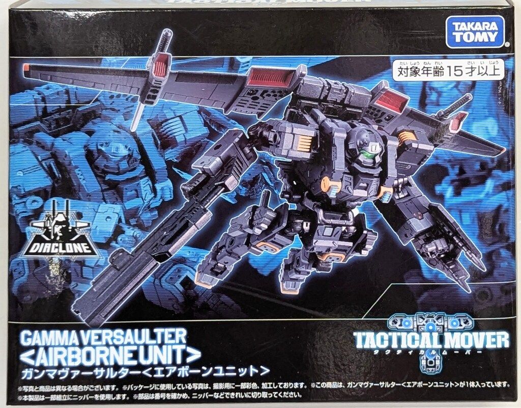 タカラトミー タクティカルムーバー ガンマヴァーサルター <エアボーン