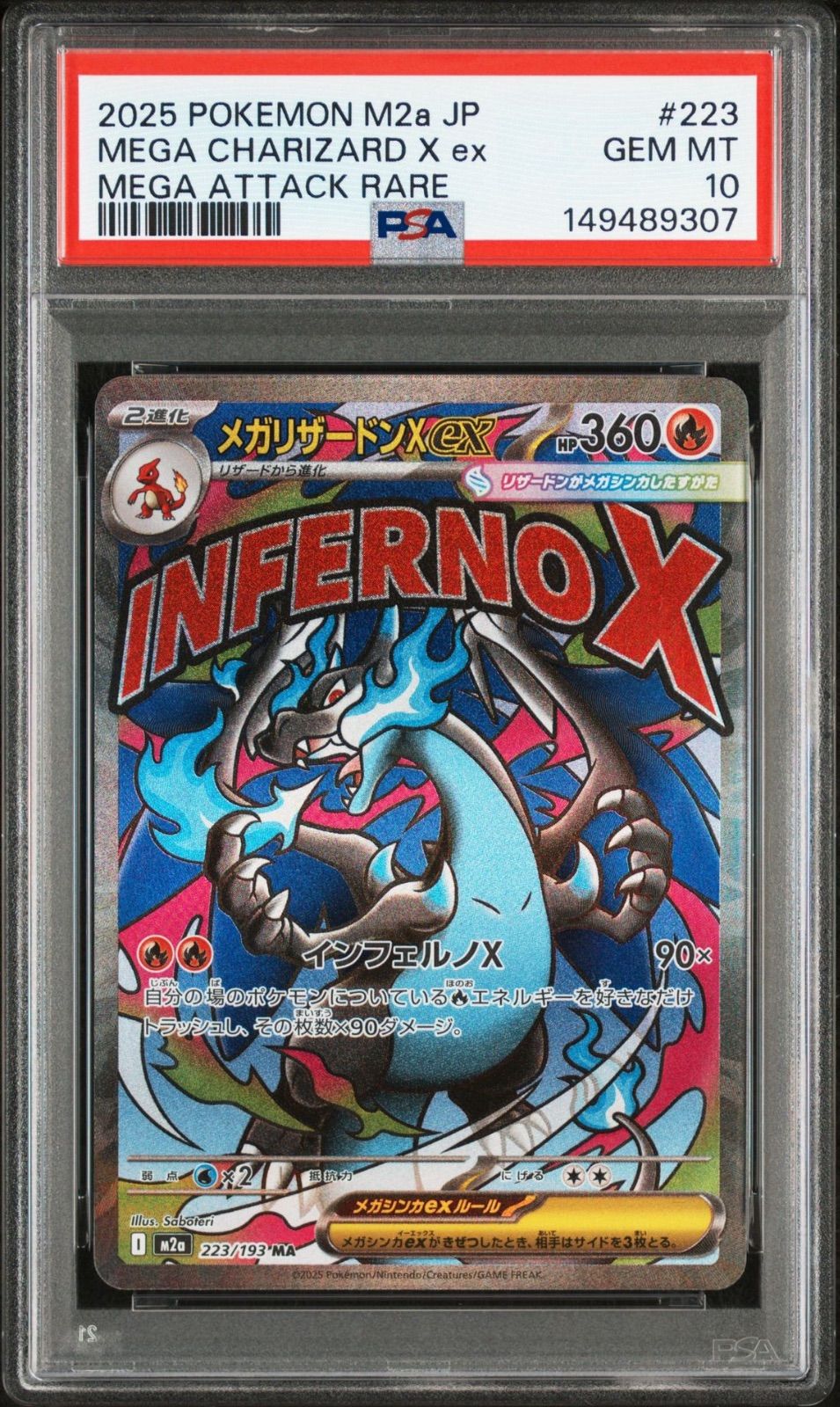 PSA10】 メガリザードンXex MA MEGAドリーム - メルカリ