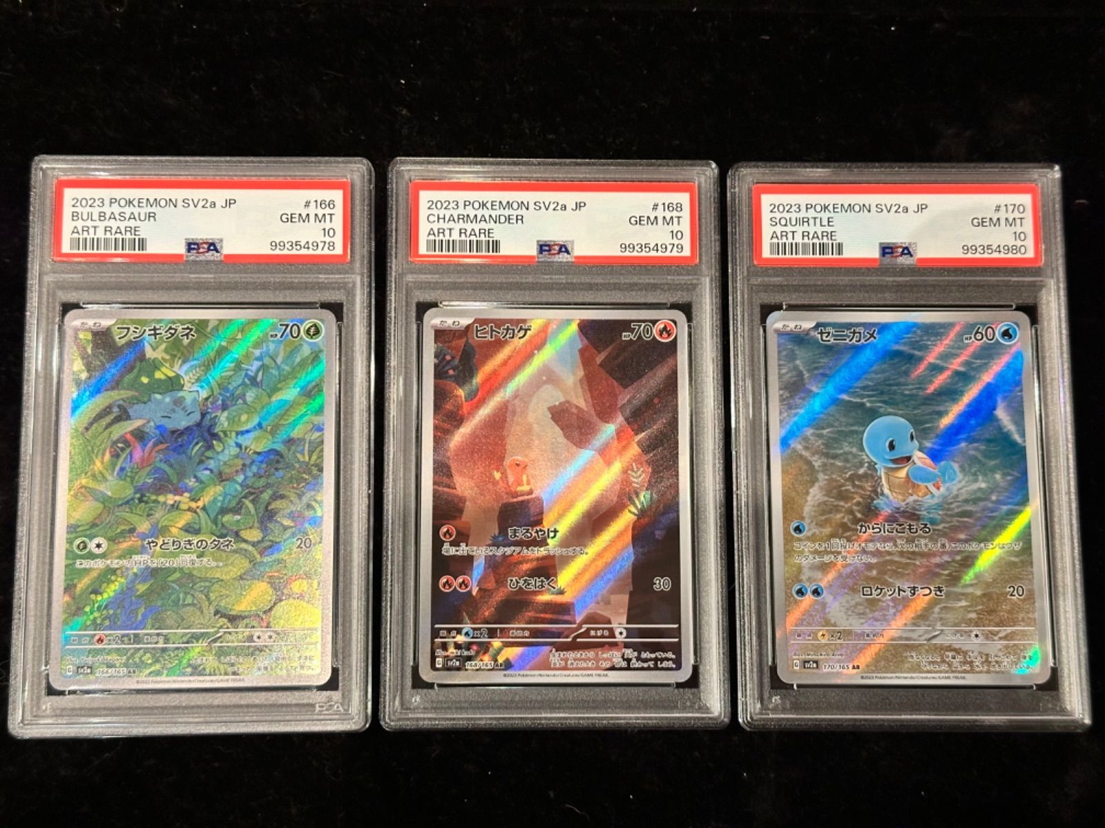 連番〔PSA10〕フシギダネ【AR】{166/165} [その他] 〔PSA10〕ヒトカゲ