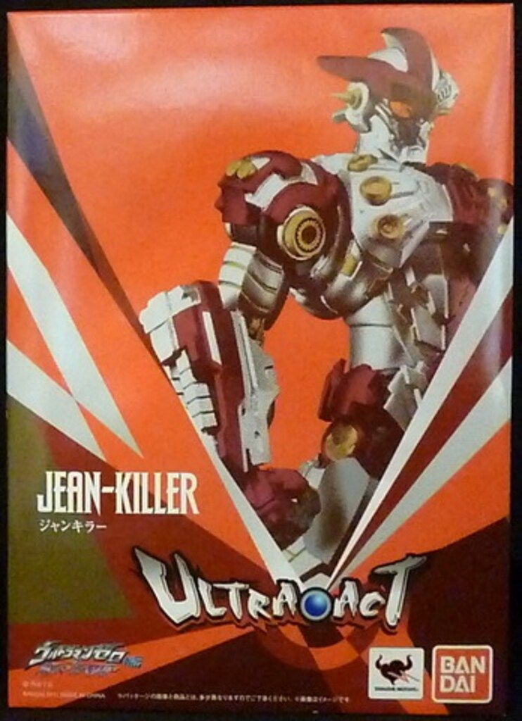 バンダイ ウルトラアクト ジャンキラー - メルカリ