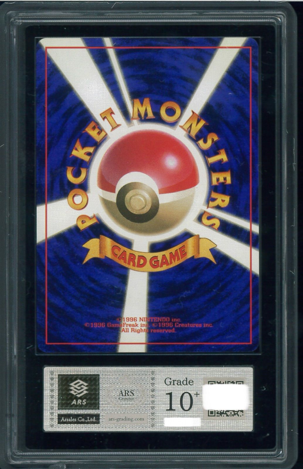 ポケモンカード フシギバナ 初版 マークなし 旧裏面 ARS10+ - メルカリ