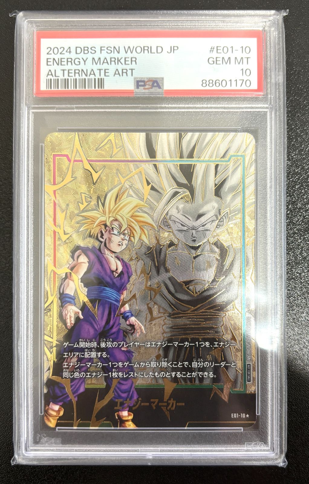 PSA10 エナジーマーカー 孫悟飯 フュージョンワールド ベスト 日本語版