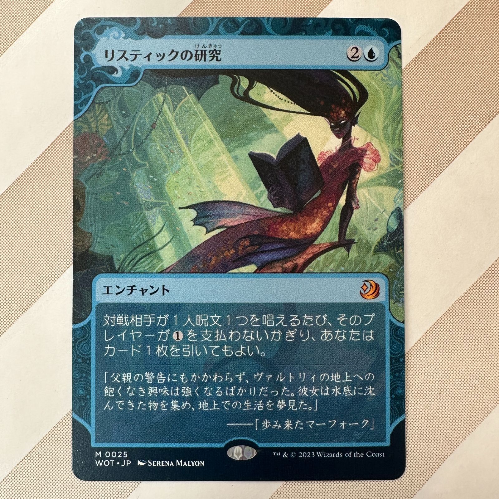 リスティックの研究 MTG リスティックの研究 おとぎ話 おとぎ話版