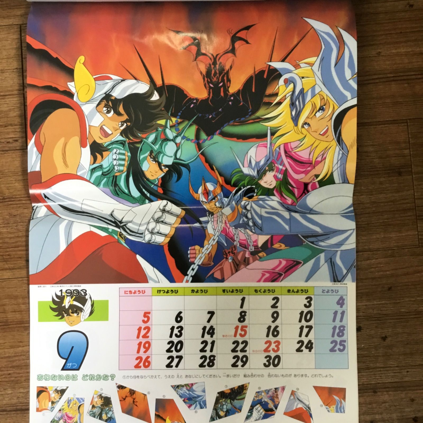 1993年 TVアニメーション カレンダー A - メルカリ