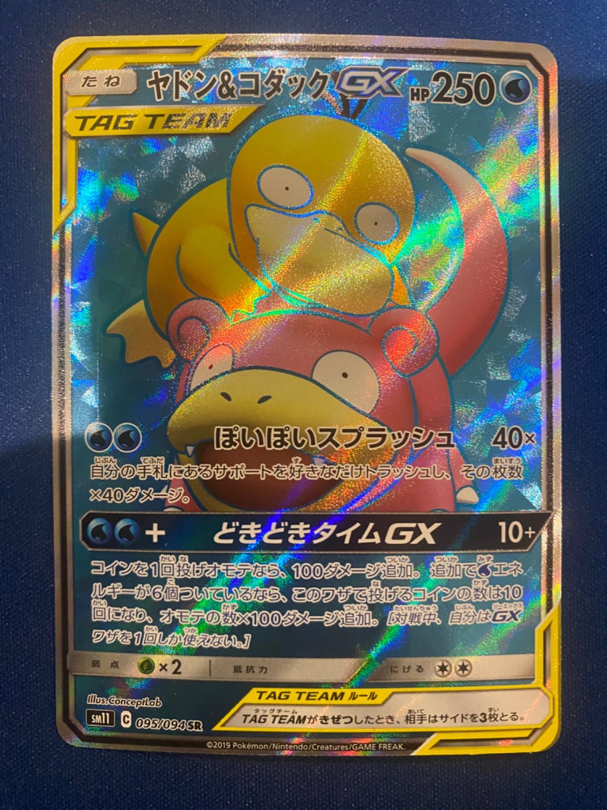 ヤドン&コダックGX SR - メルカリ