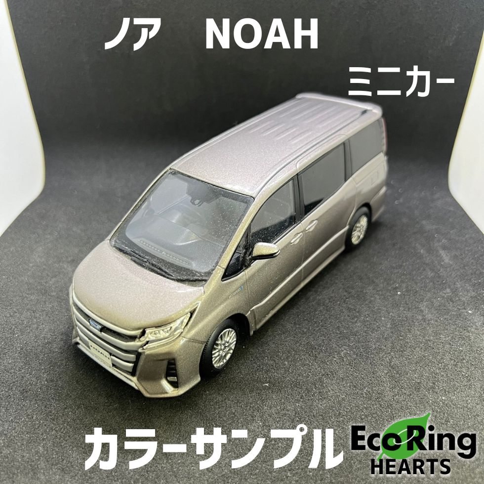 NOAH ノア カラーサンプル 4V8 ミニカー HID - メルカリ