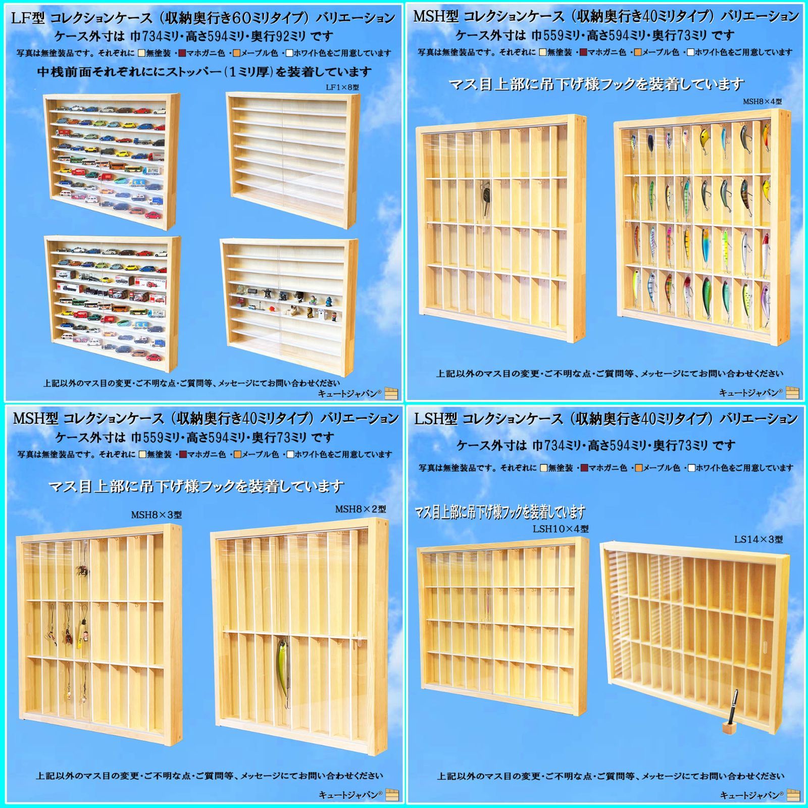 トミカ収納 木製ミニカーケース マホガニ色全塗装 扉なし トミカ160