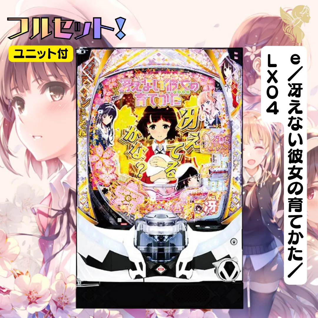 2026年最新】冴えない彼女 実機の人気アイテム - メルカリ
