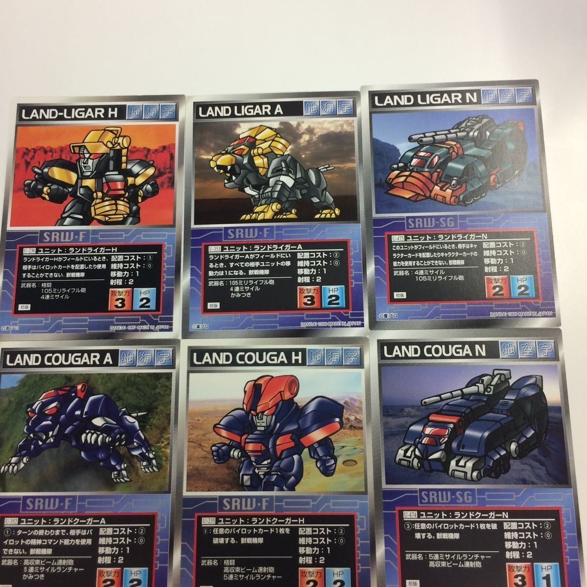 き2 スーパーロボット大戦 カード スクランブルギャザー スパロボ