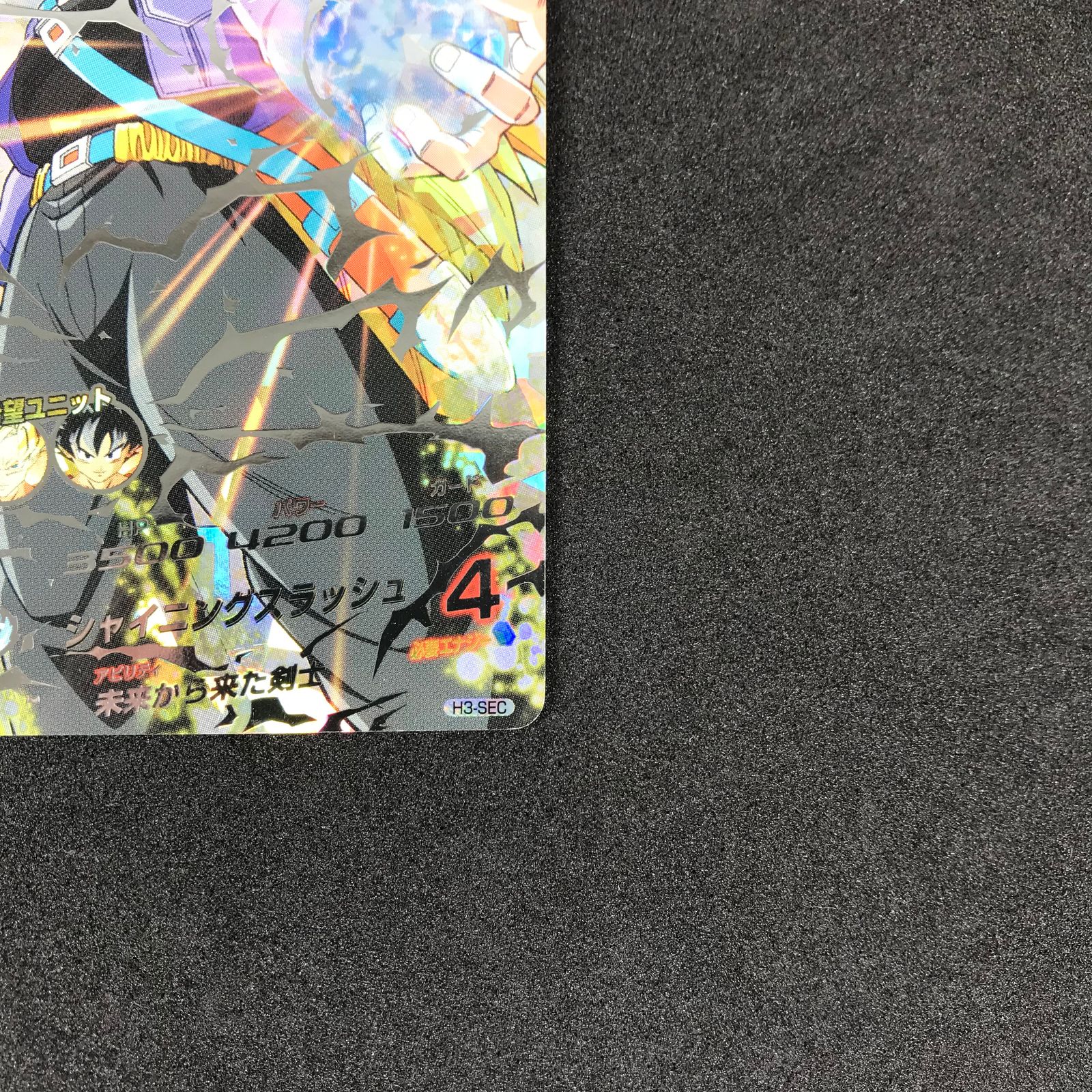 ドラゴンボールヒーローズ DHH3/SEC トランクス:青年期 超サイヤ人3