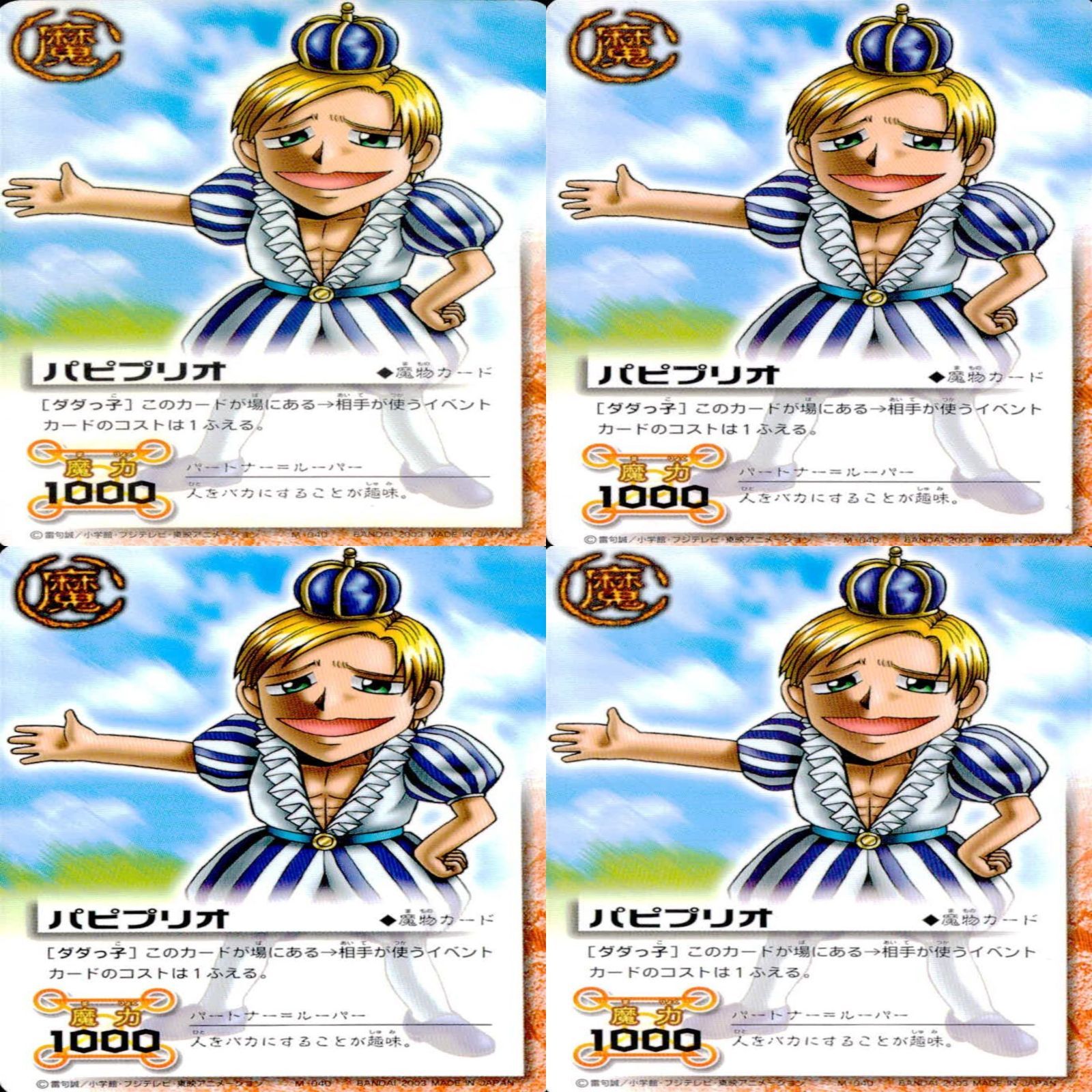 金色のガッシュベル カード ガッシュベル ガッシュ まとめ ☆カード