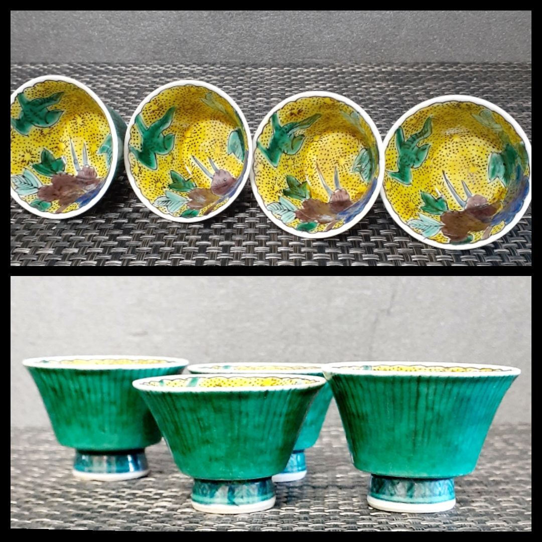 明治時代 九谷焼 再興九谷 青手九谷 牡丹に鳥図 盃 酒杯 ぐい呑み 酒器