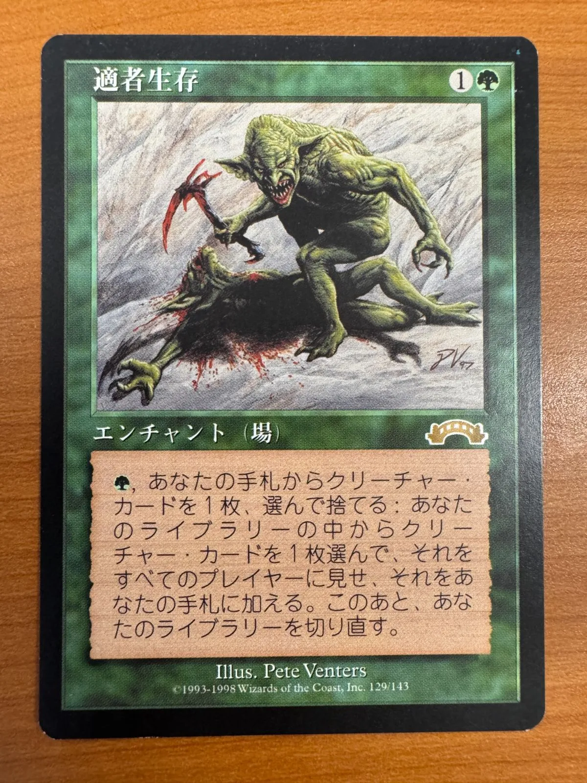 2026年最新】mtg適者生存の人気アイテム - メルカリ