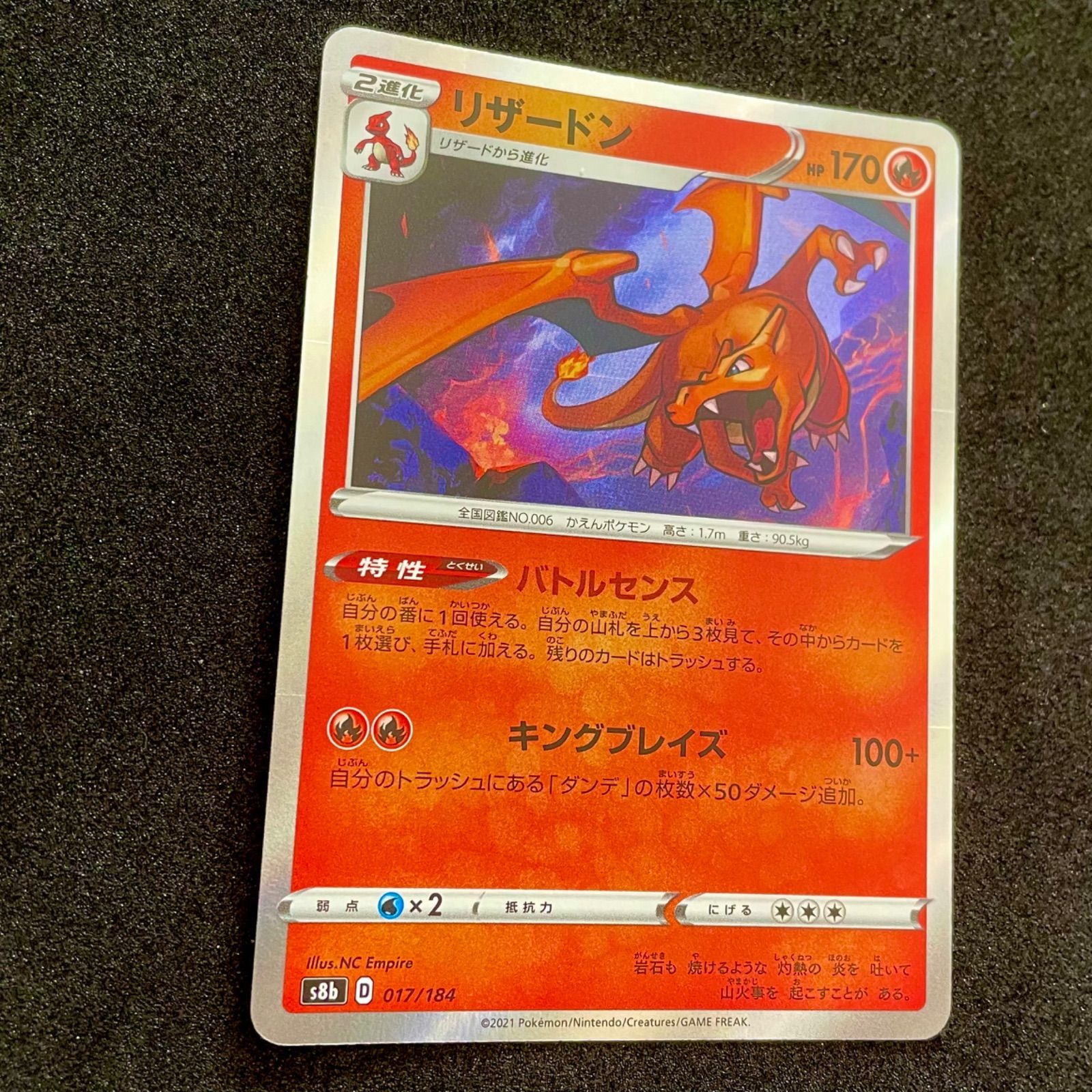 ポケモンカード バトルセンス リザードン SR加工 エラー加工 - メルカリ