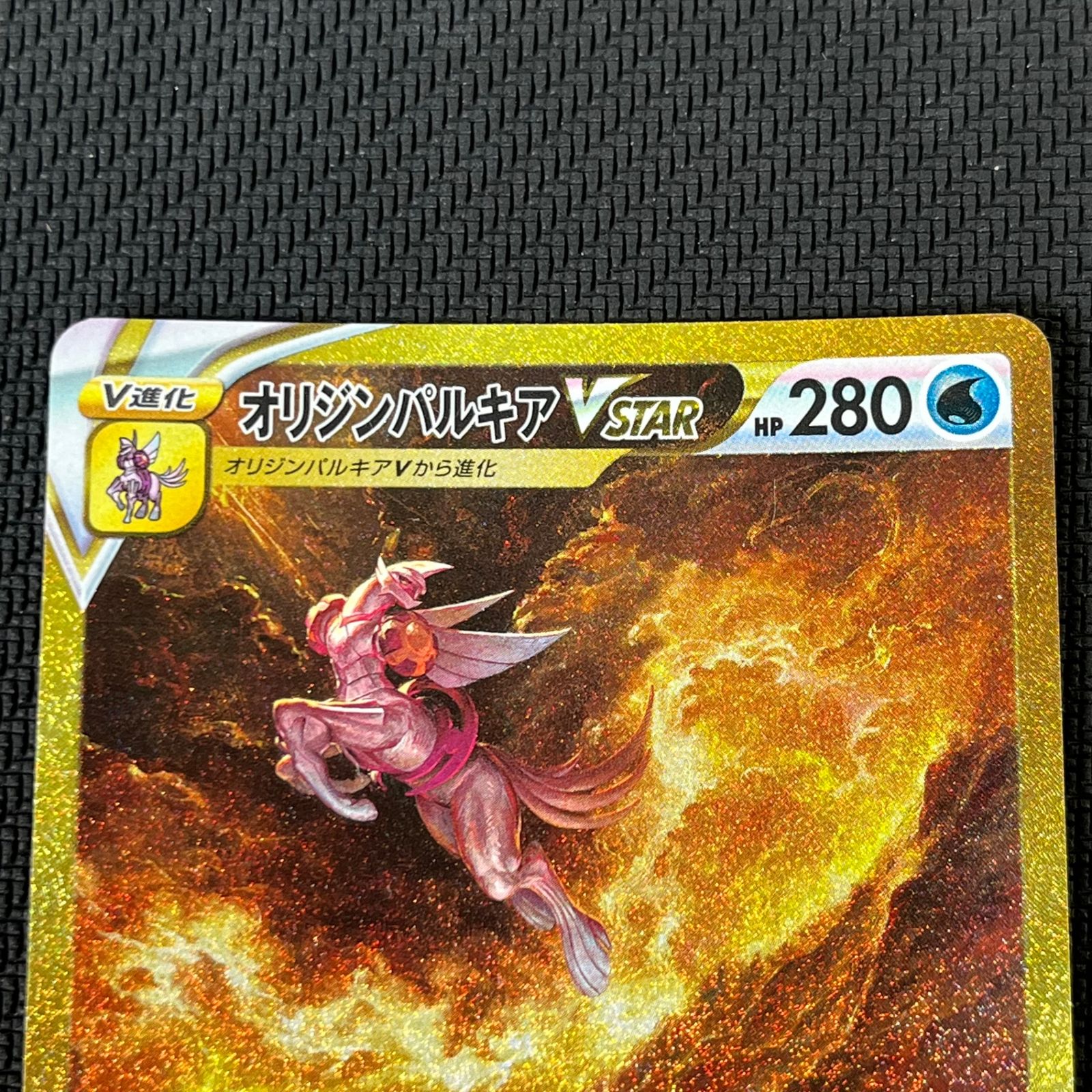 オリジンパルキアVSTAR UR s12a 259/172 ポケモンカードゲーム PK-S12a
