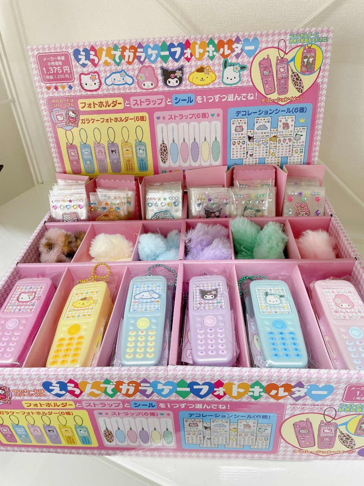 サンリオ えらんでガラケーフォトホルダー 全種 - メルカリ