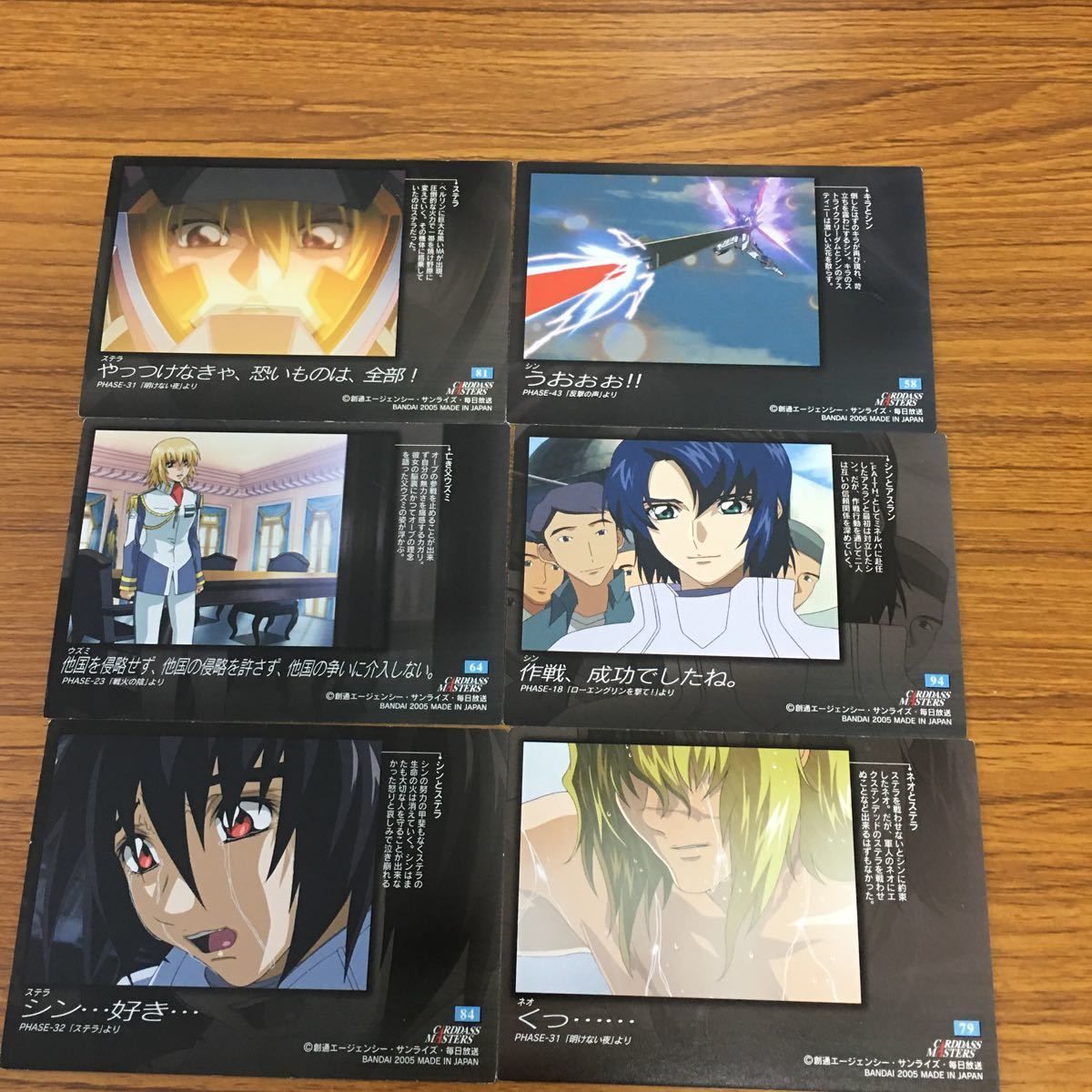 矢 44 ガンダム SEED DESTINY カード ダス マスターズ カード まとめ