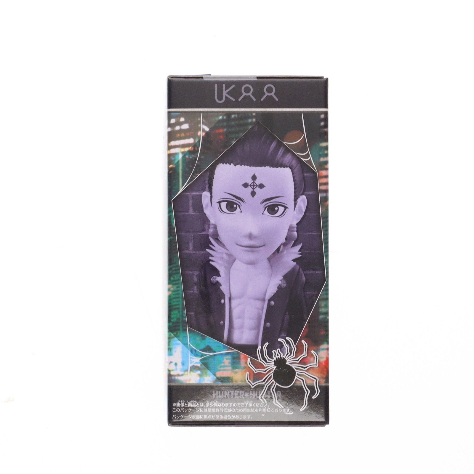 クロロ=ルシルフル HUNTER×HUNTER(ハンター×ハンター) ワールド