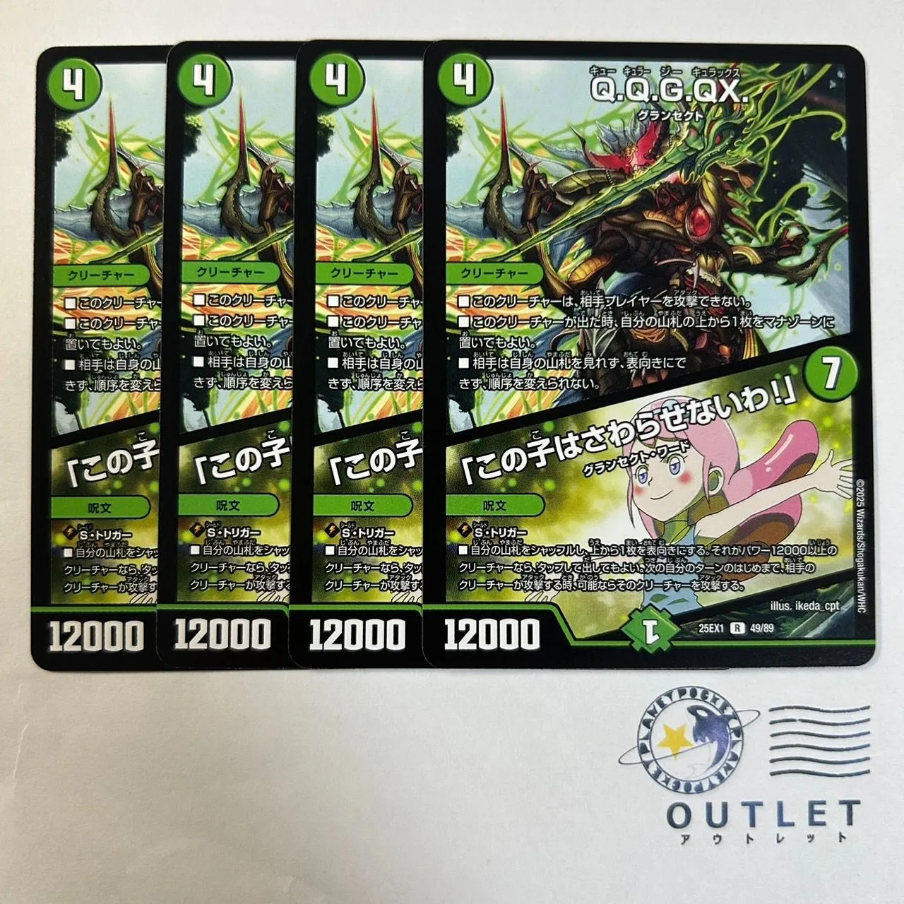 2026年最新】Q.Q.G.QX.の人気アイテム - メルカリ